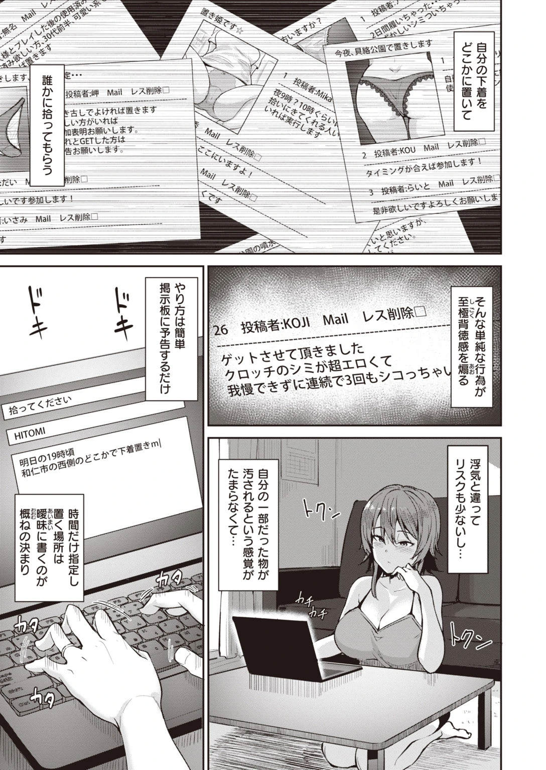 COMIC快楽天 ビースト 2020年07月号ページ5