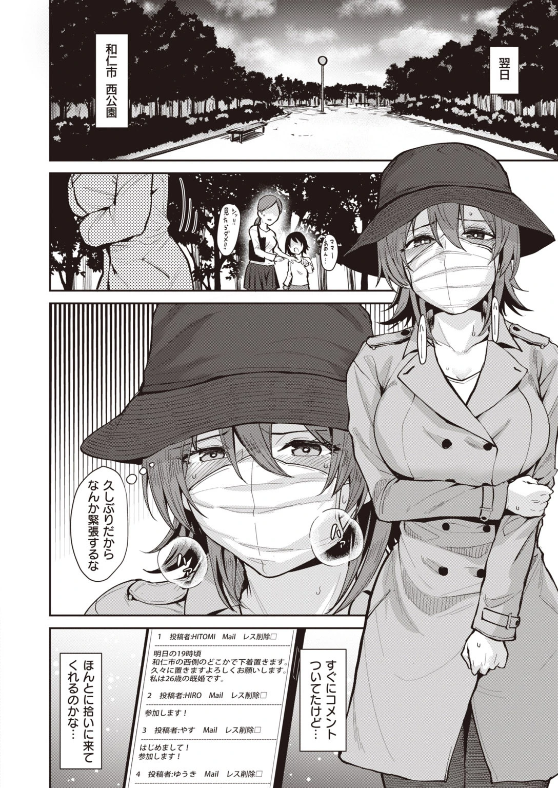 COMIC快楽天 ビースト 2020年07月号ページ6