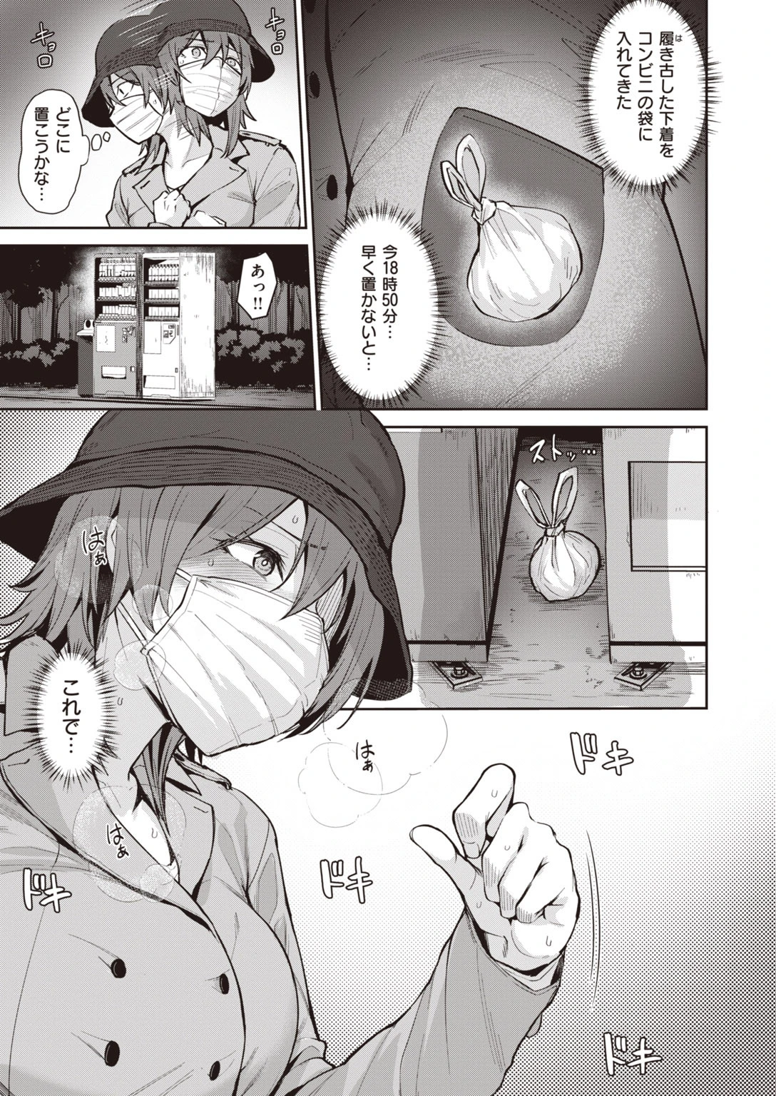 COMIC快楽天 ビースト 2020年07月号ページ7