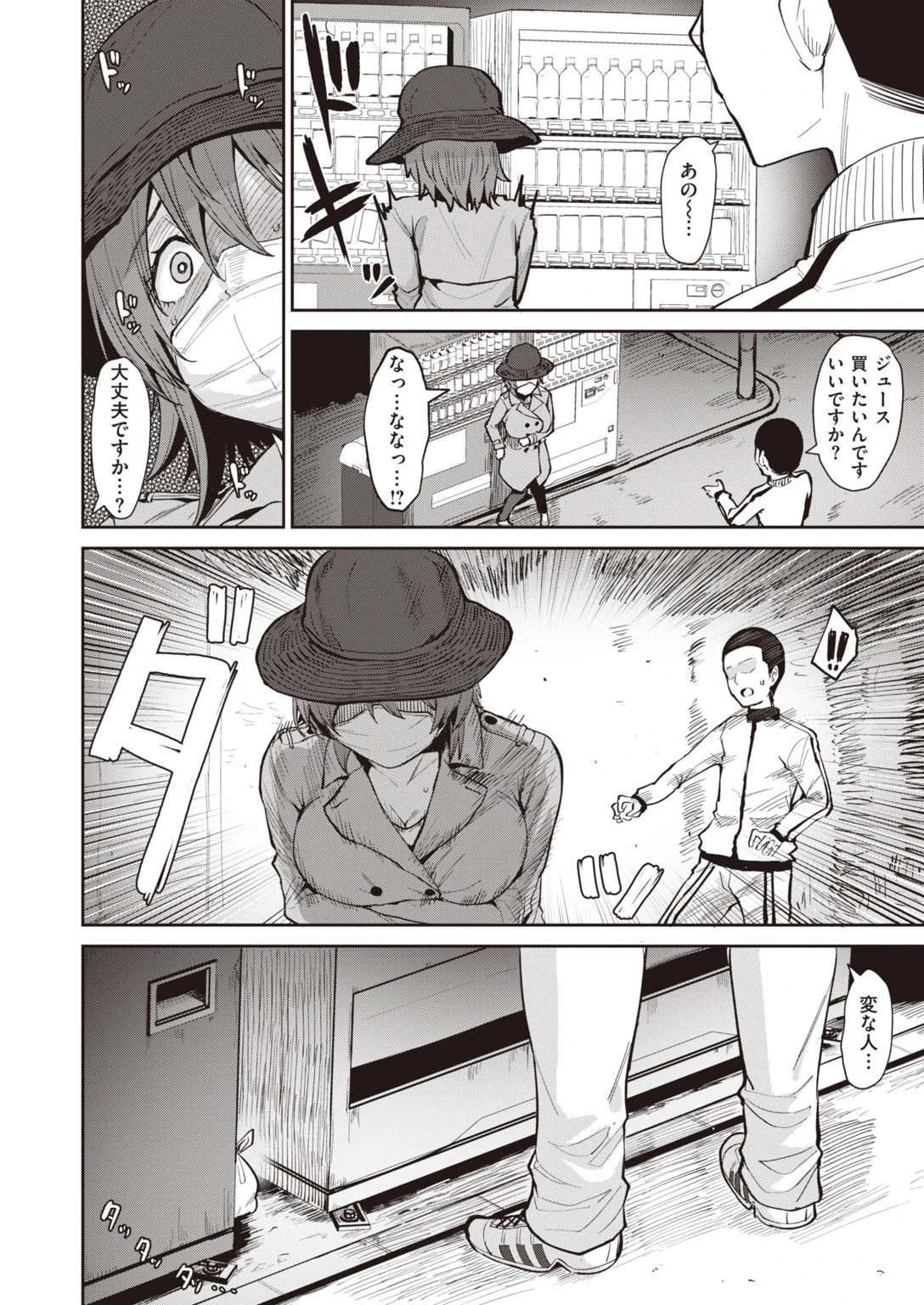 COMIC快楽天 ビースト 2020年07月号ページ8