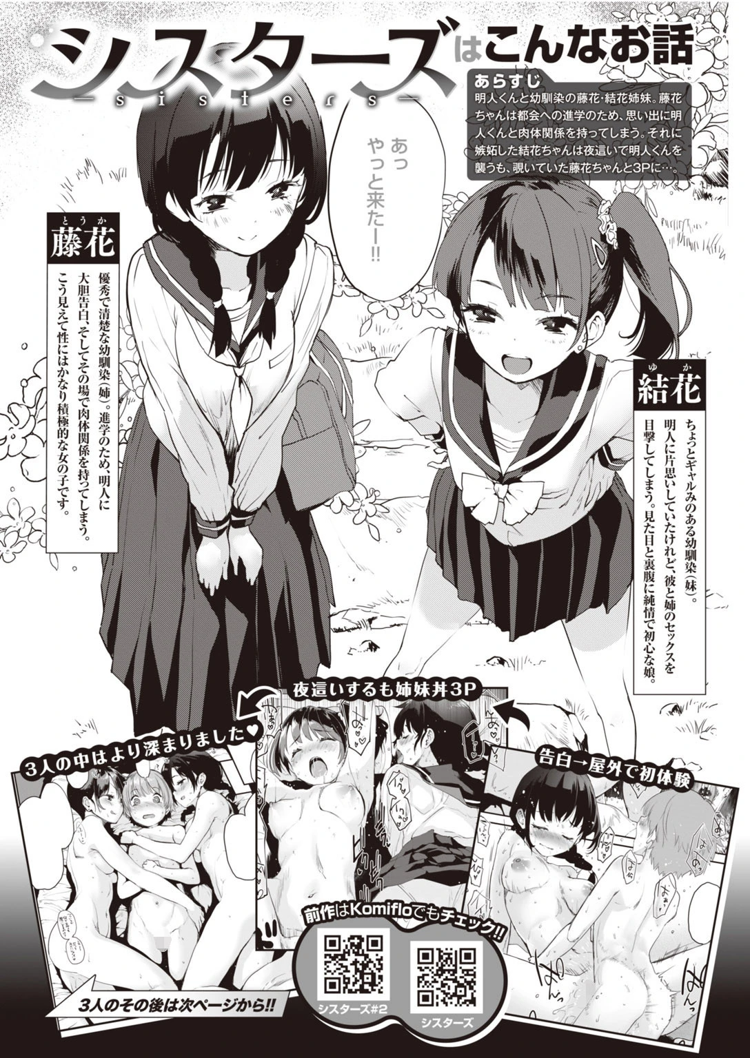 COMIC快楽天 ビースト 2020年07月号ページ10