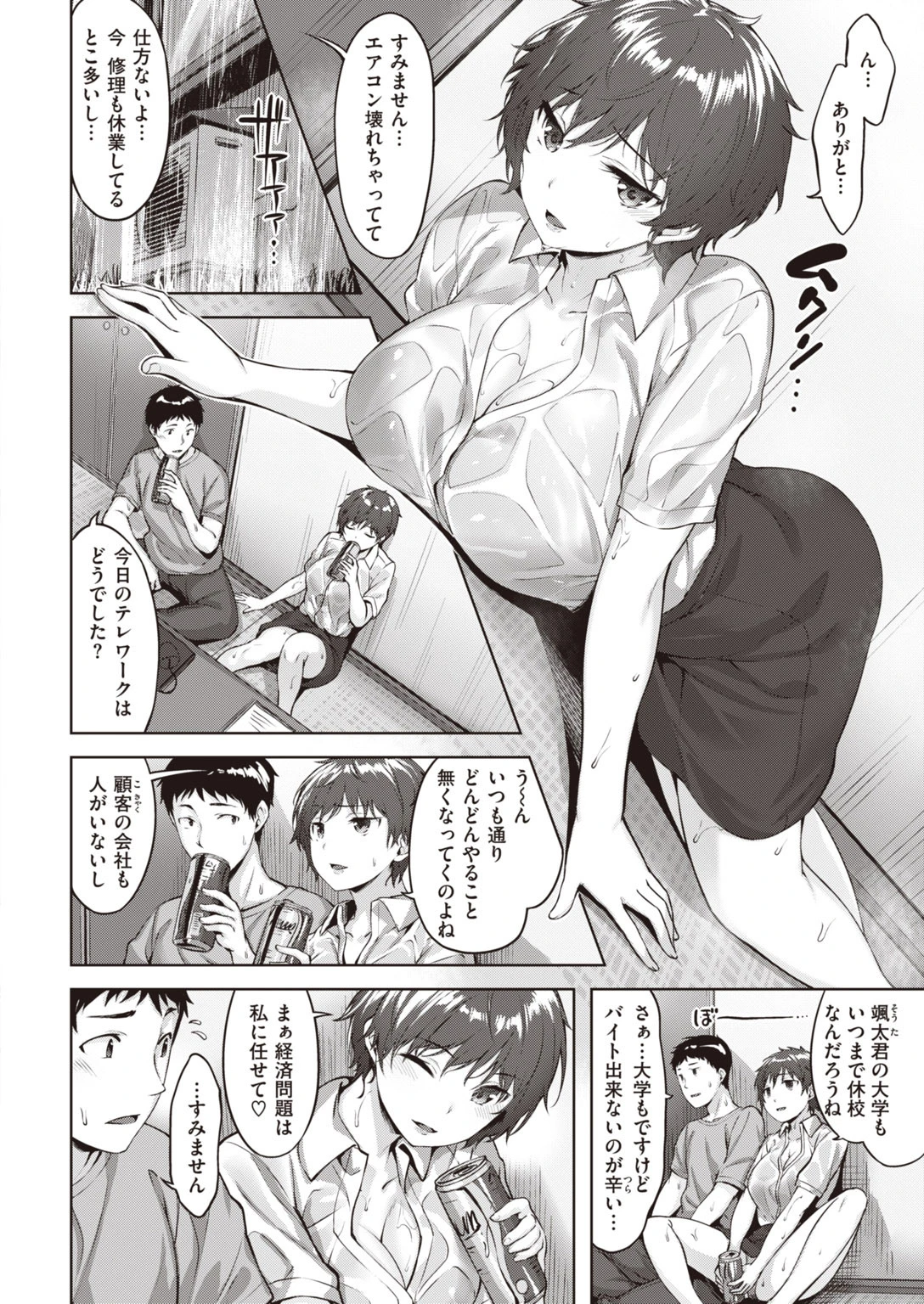 COMIC快楽天 ビースト 2020年07月号ページ24
