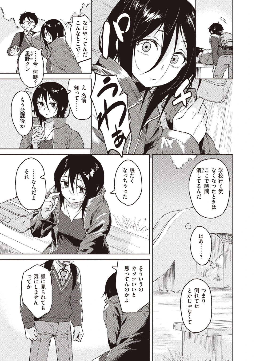 COMIC快楽天 ビースト 2020年07月号ページ37