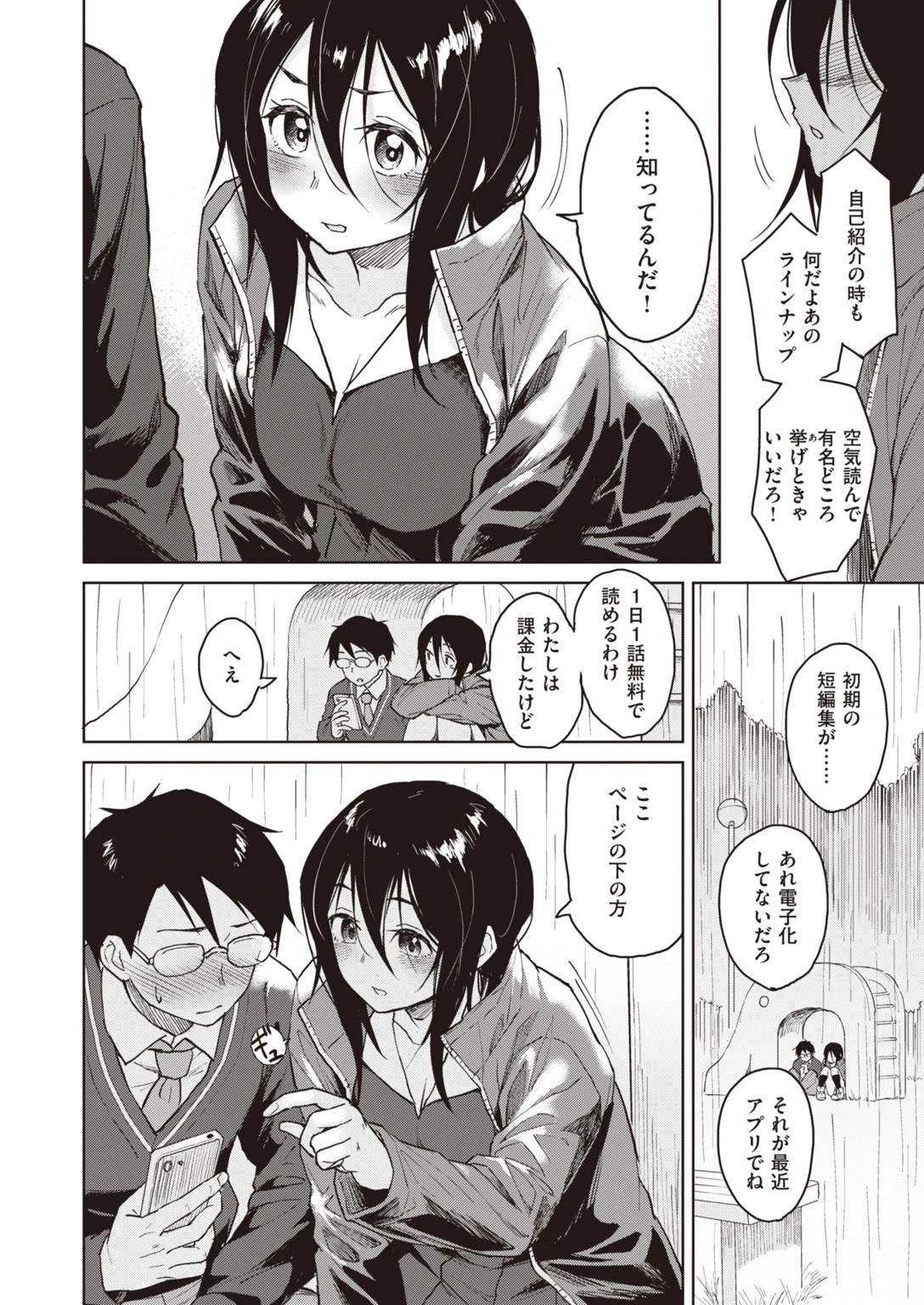 COMIC快楽天 ビースト 2020年07月号ページ38