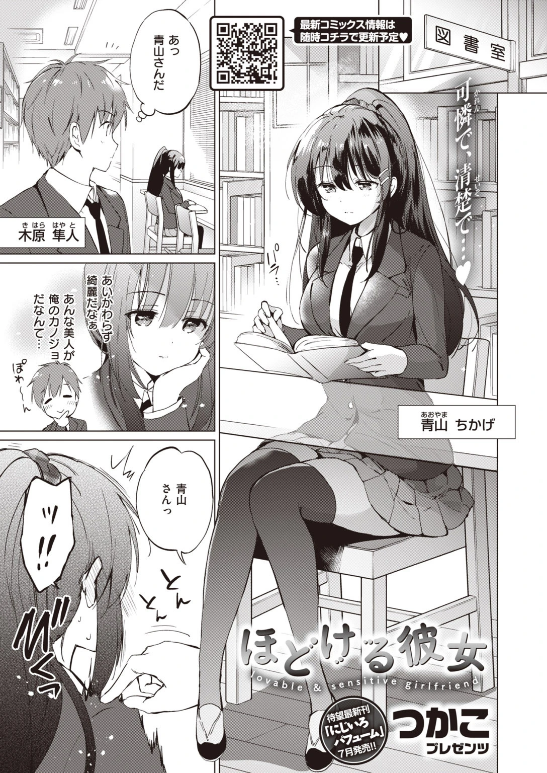 COMIC快楽天 ビースト 2020年07月号ページ41