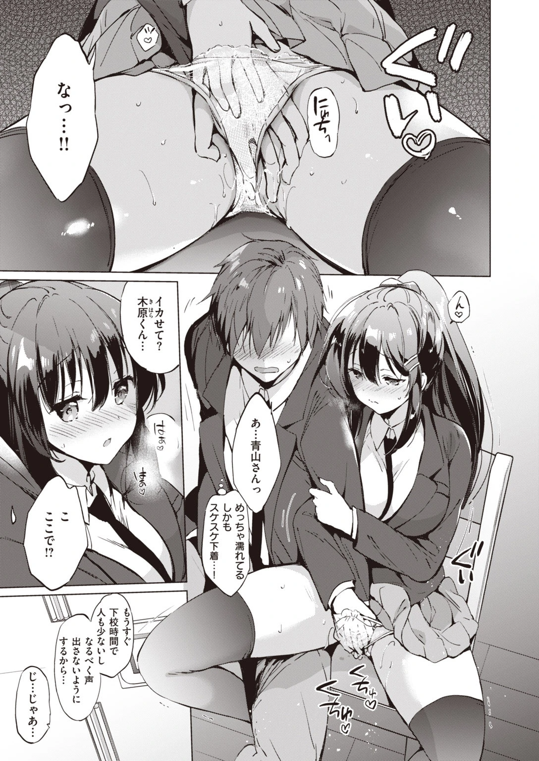 COMIC快楽天 ビースト 2020年07月号ページ43