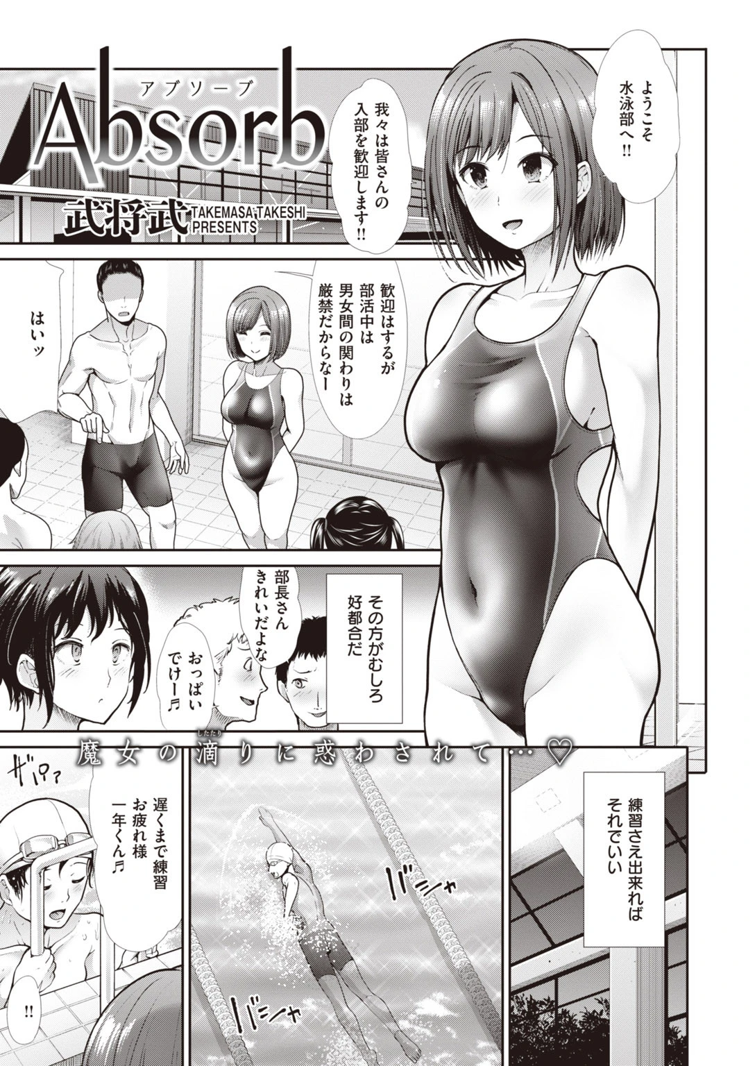 COMIC快楽天 ビースト 2020年07月号ページ45