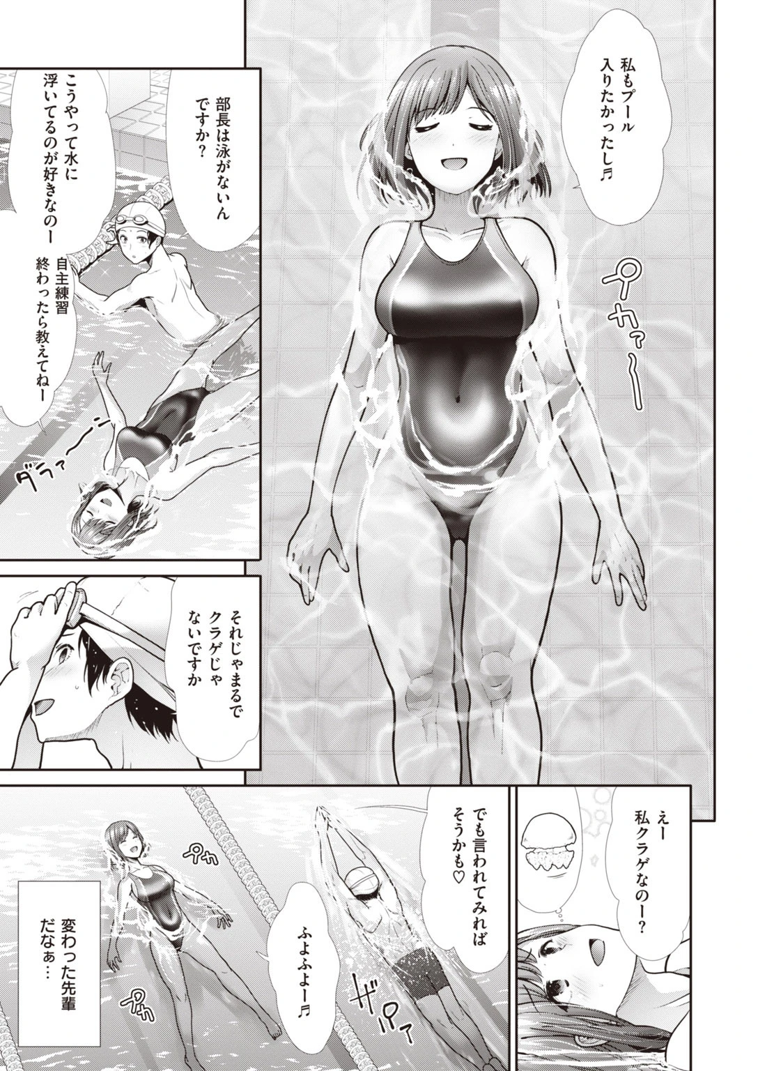 COMIC快楽天 ビースト 2020年07月号ページ47