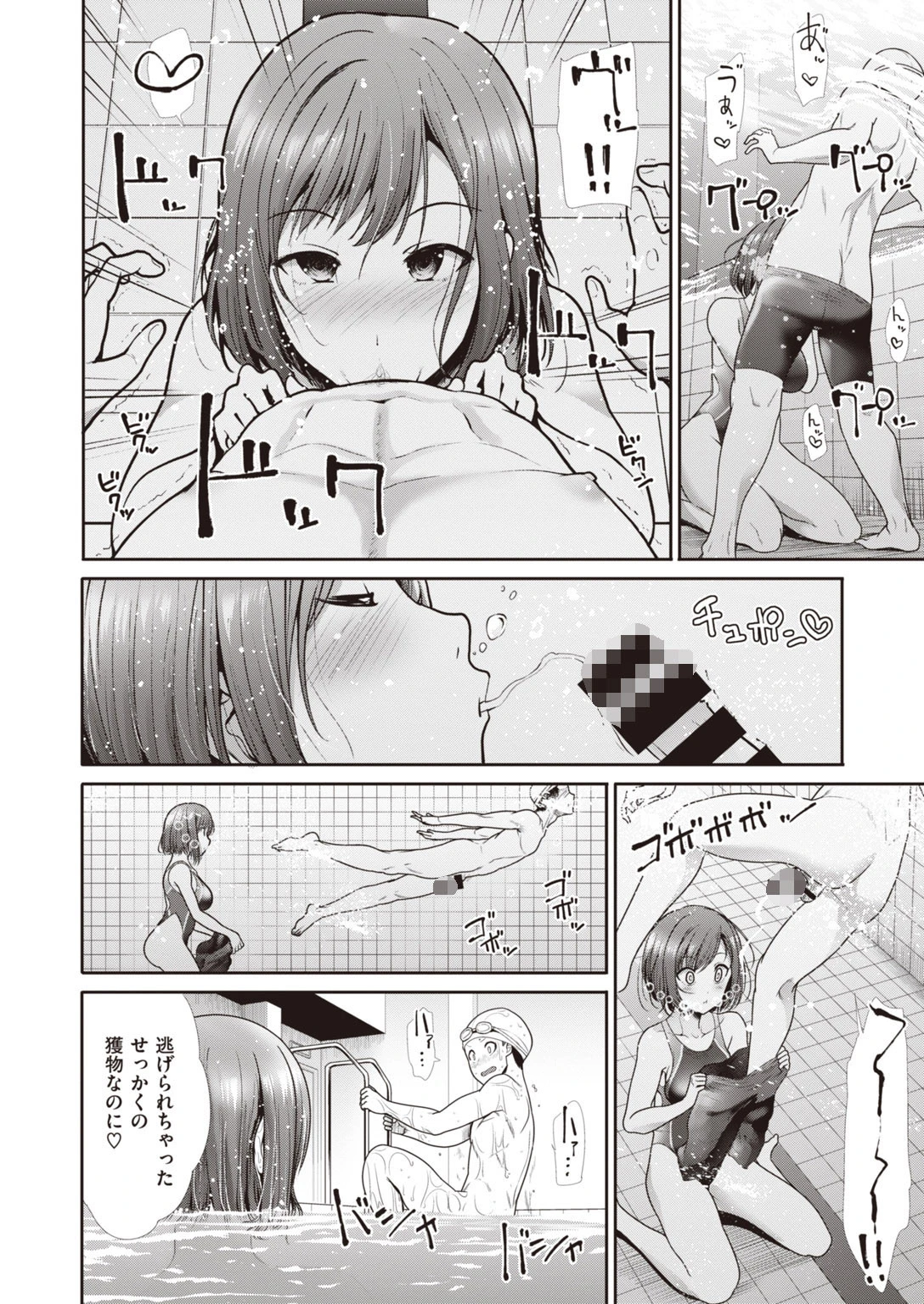 COMIC快楽天 ビースト 2020年07月号ページ50