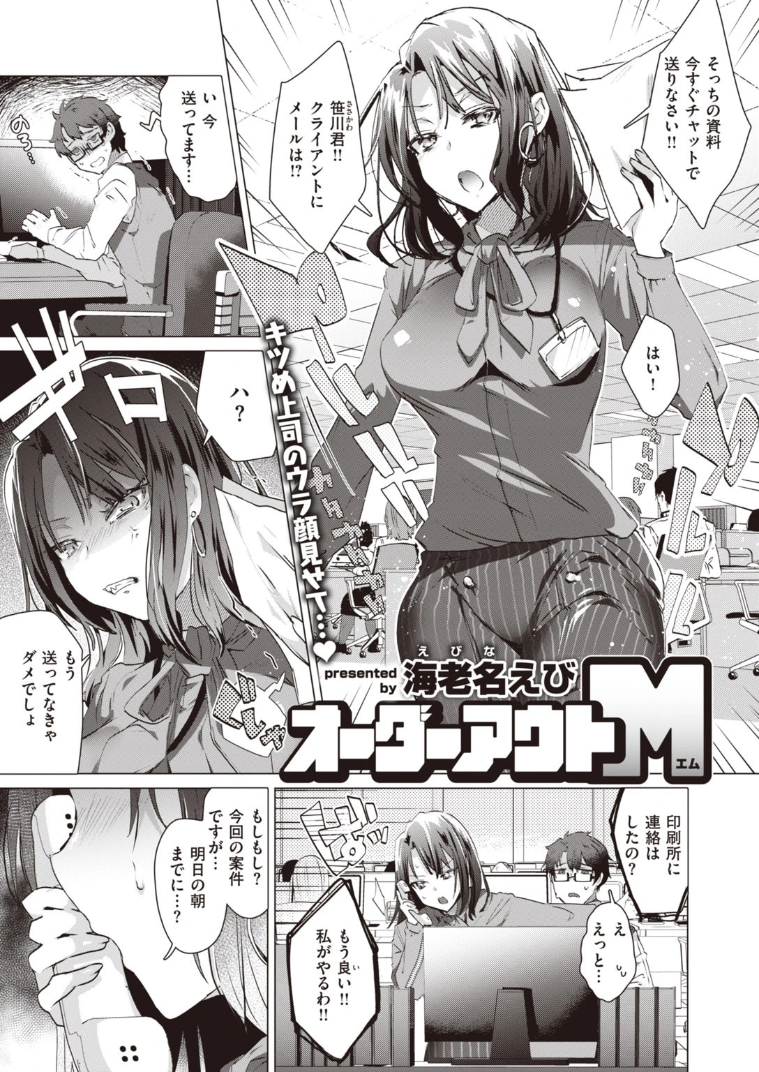 COMIC快楽天 ビースト 2020年07月号ページ51