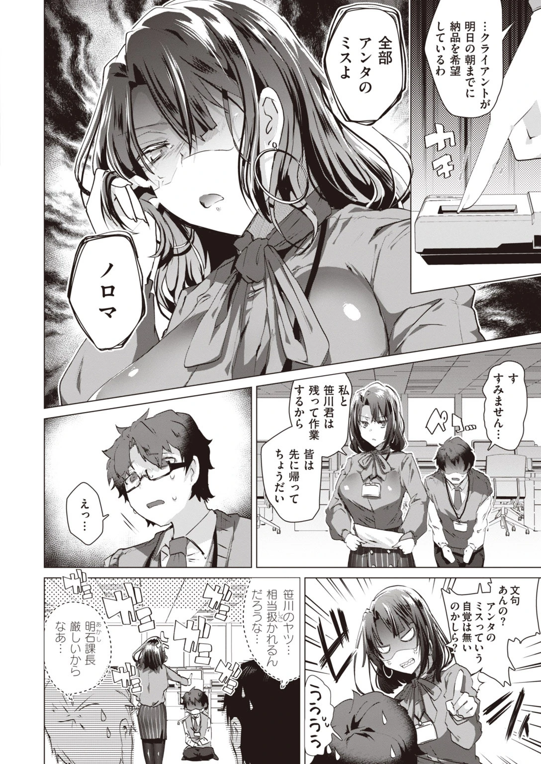 COMIC快楽天 ビースト 2020年07月号ページ52