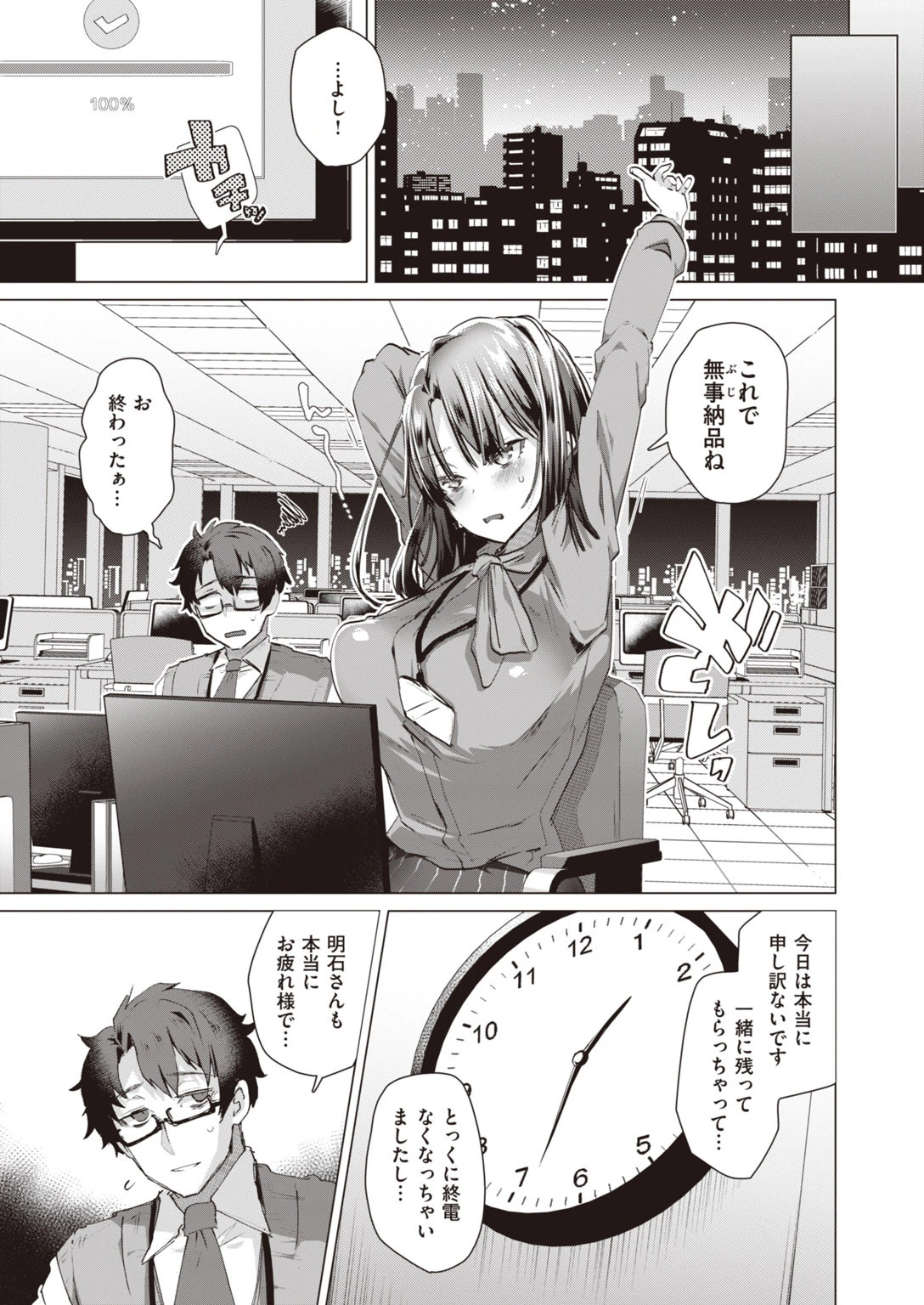 COMIC快楽天 ビースト 2020年07月号ページ53