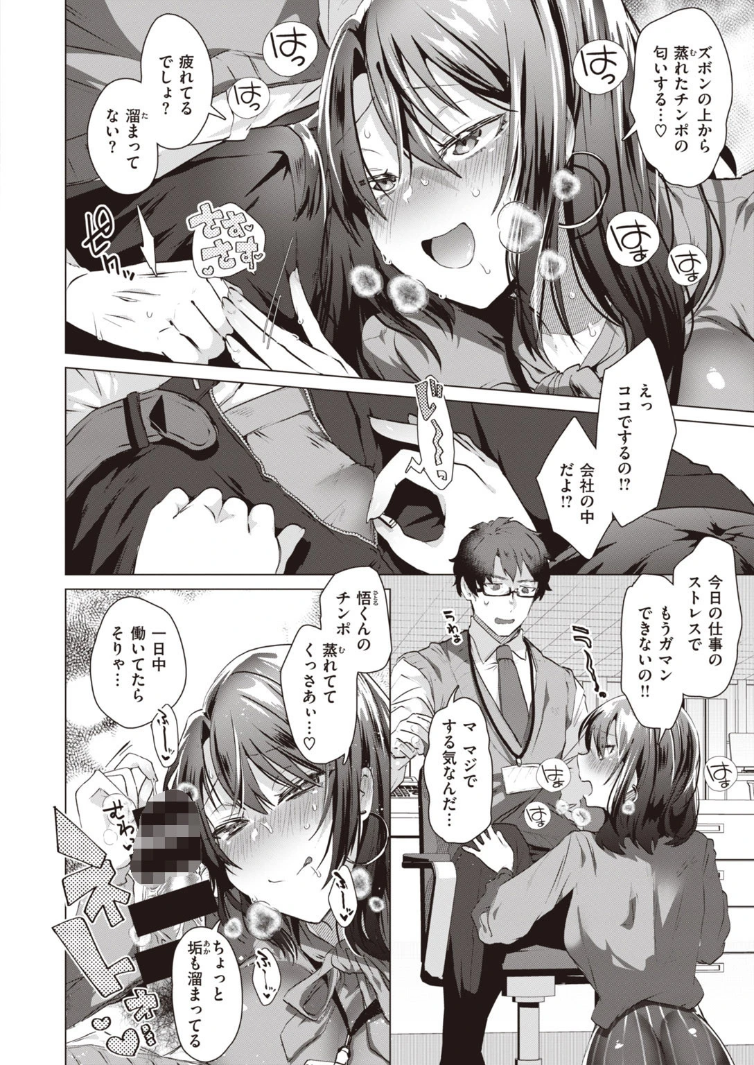 COMIC快楽天 ビースト 2020年07月号ページ56