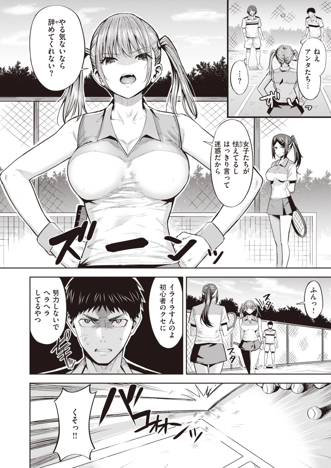 COMIC快楽天 ビースト 2020年07月号ページ58