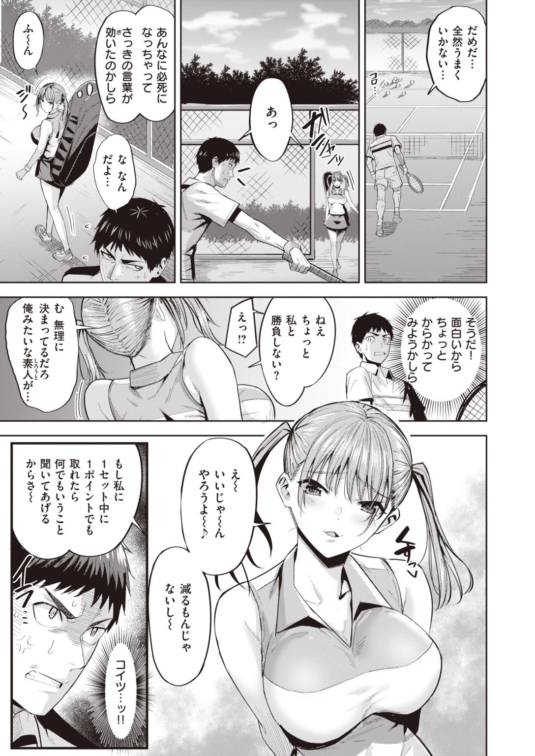 COMIC快楽天 ビースト 2020年07月号ページ59