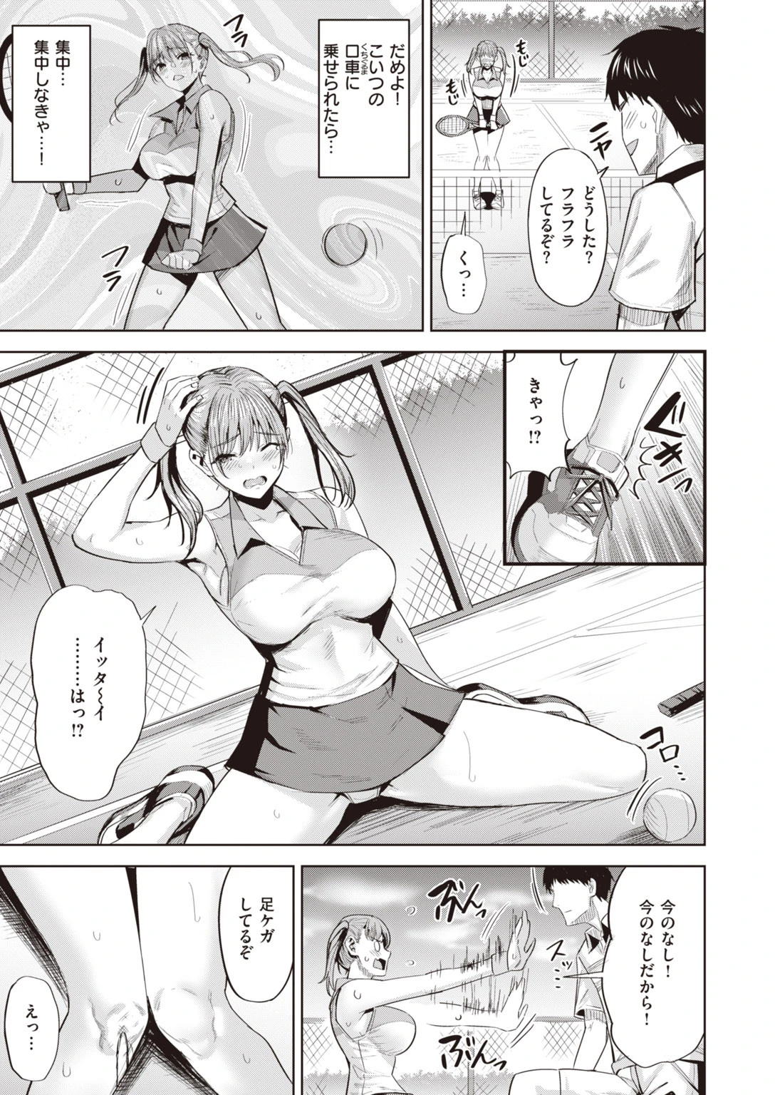 COMIC快楽天 ビースト 2020年07月号ページ61