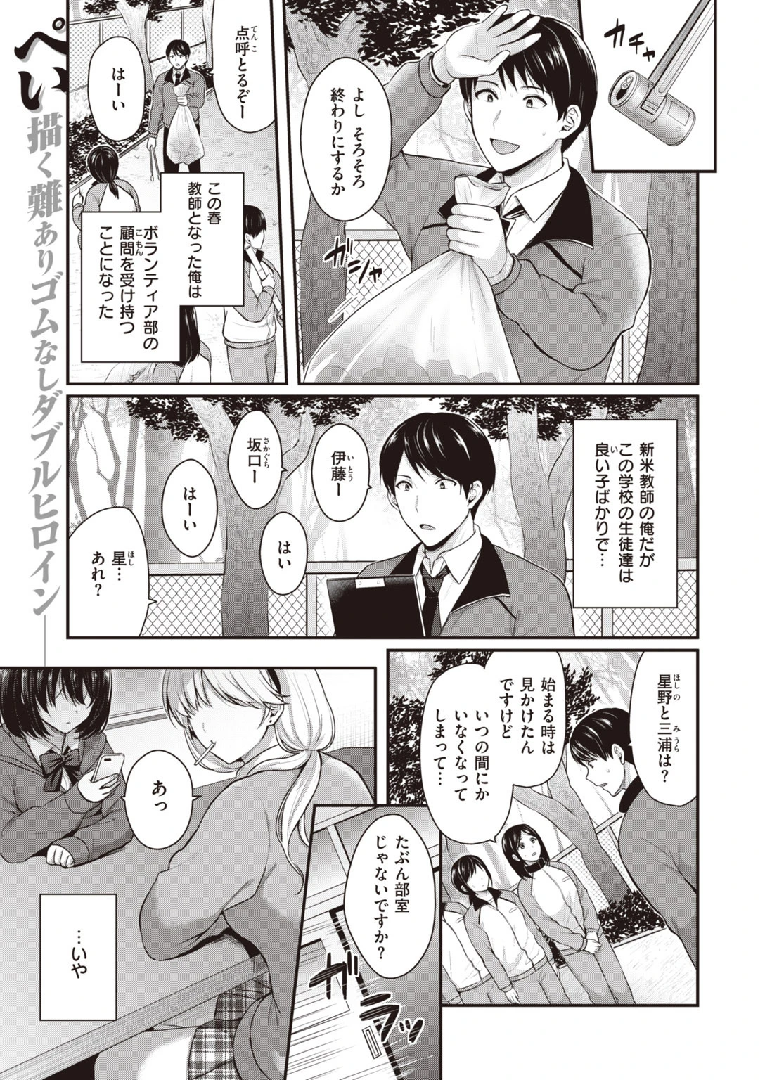 COMIC快楽天 ビースト 2020年07月号ページ67