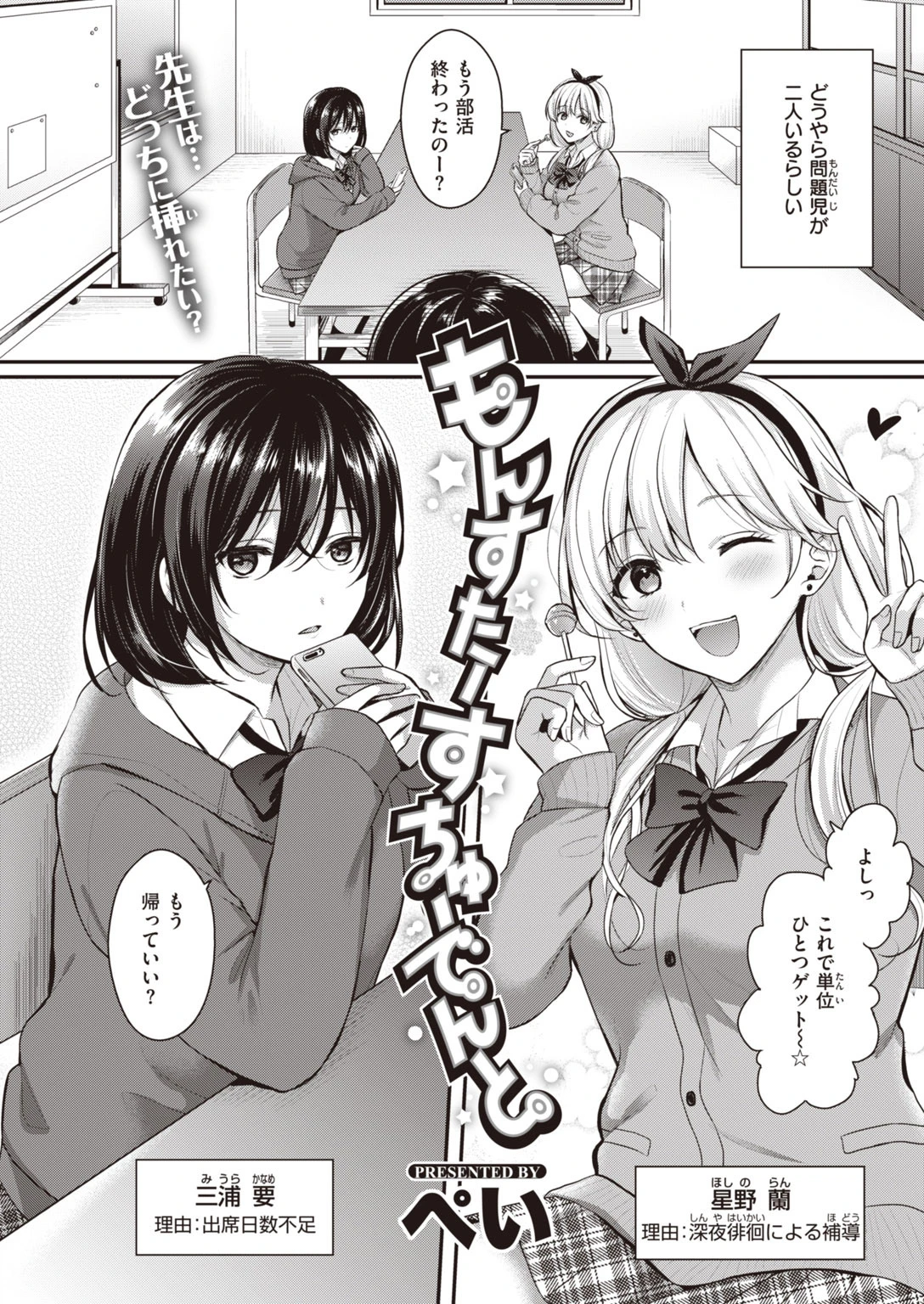 COMIC快楽天 ビースト 2020年07月号ページ68