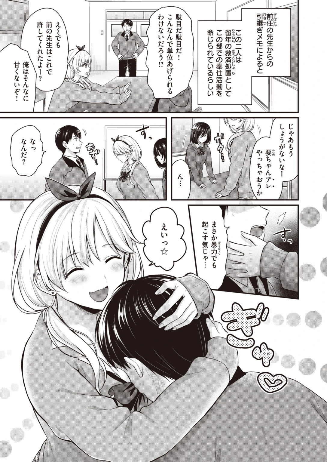 COMIC快楽天 ビースト 2020年07月号ページ69