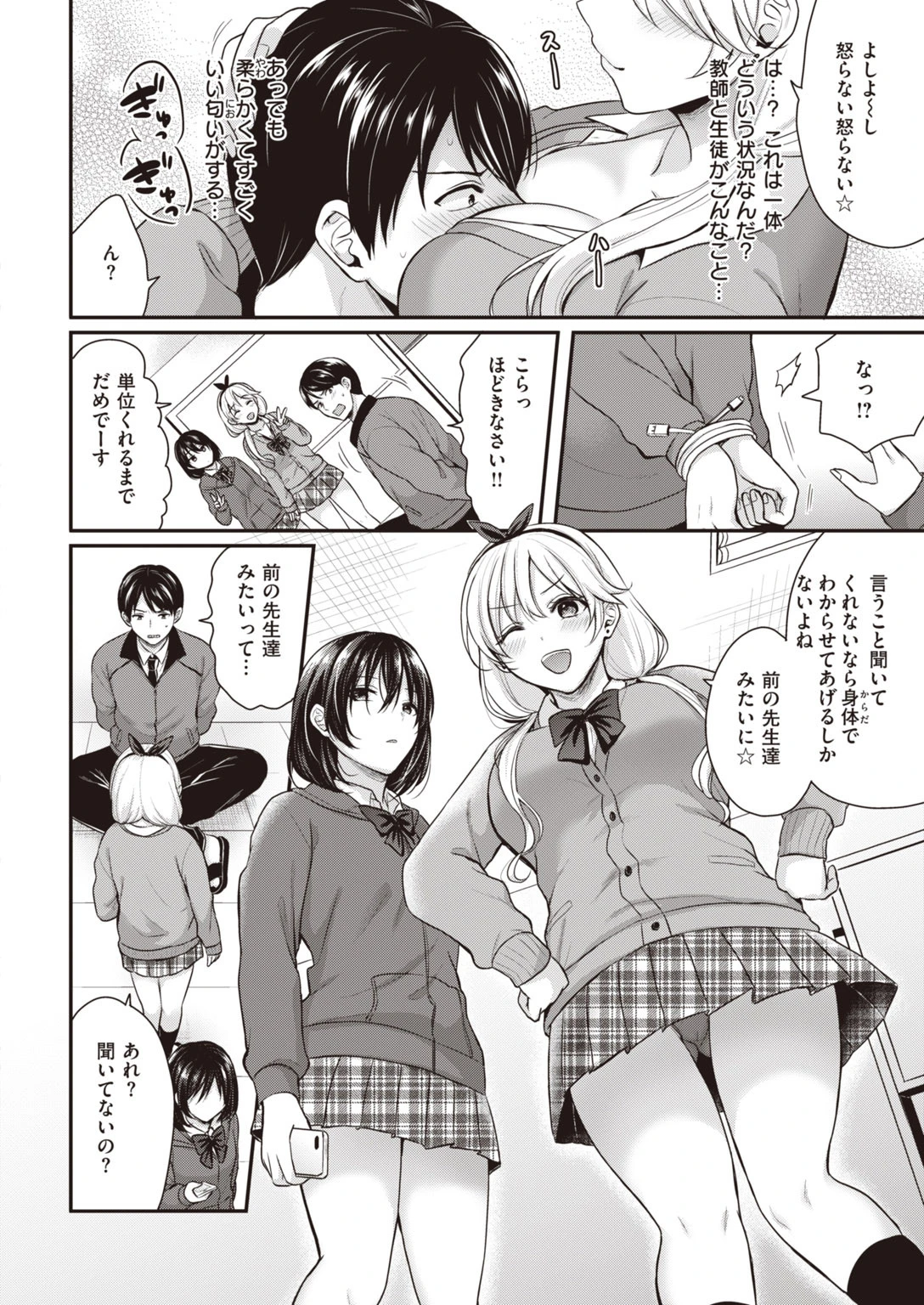 COMIC快楽天 ビースト 2020年07月号ページ70
