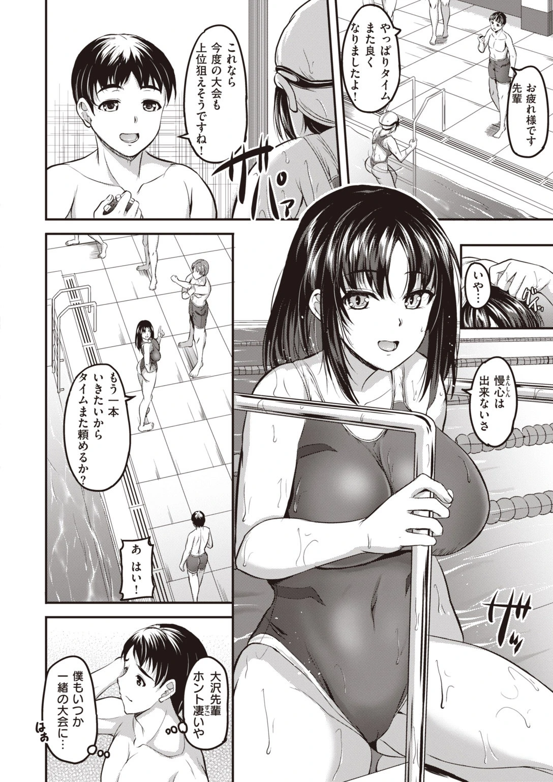 COMIC快楽天 ビースト 2020年07月号ページ74
