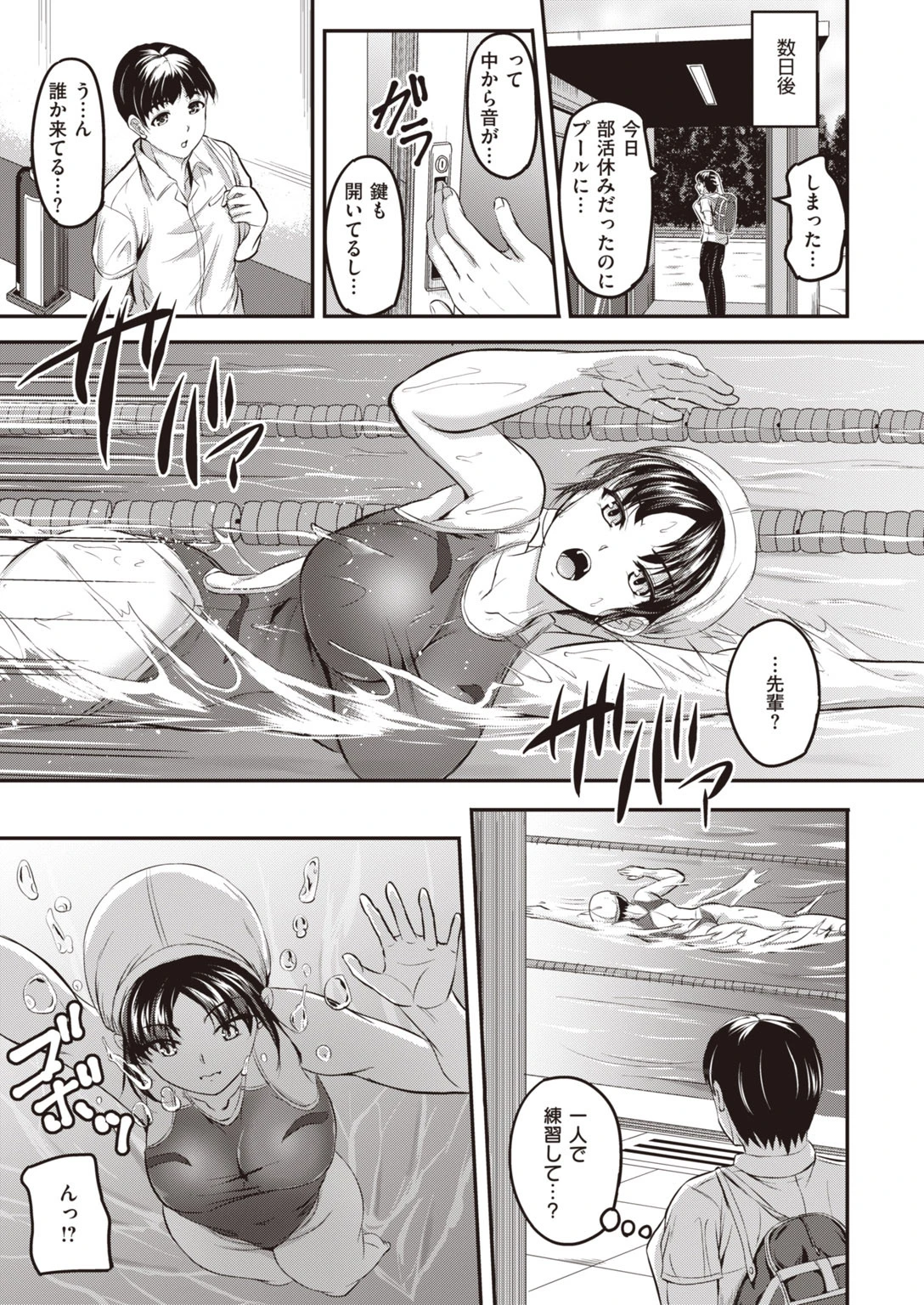 COMIC快楽天 ビースト 2020年07月号ページ75