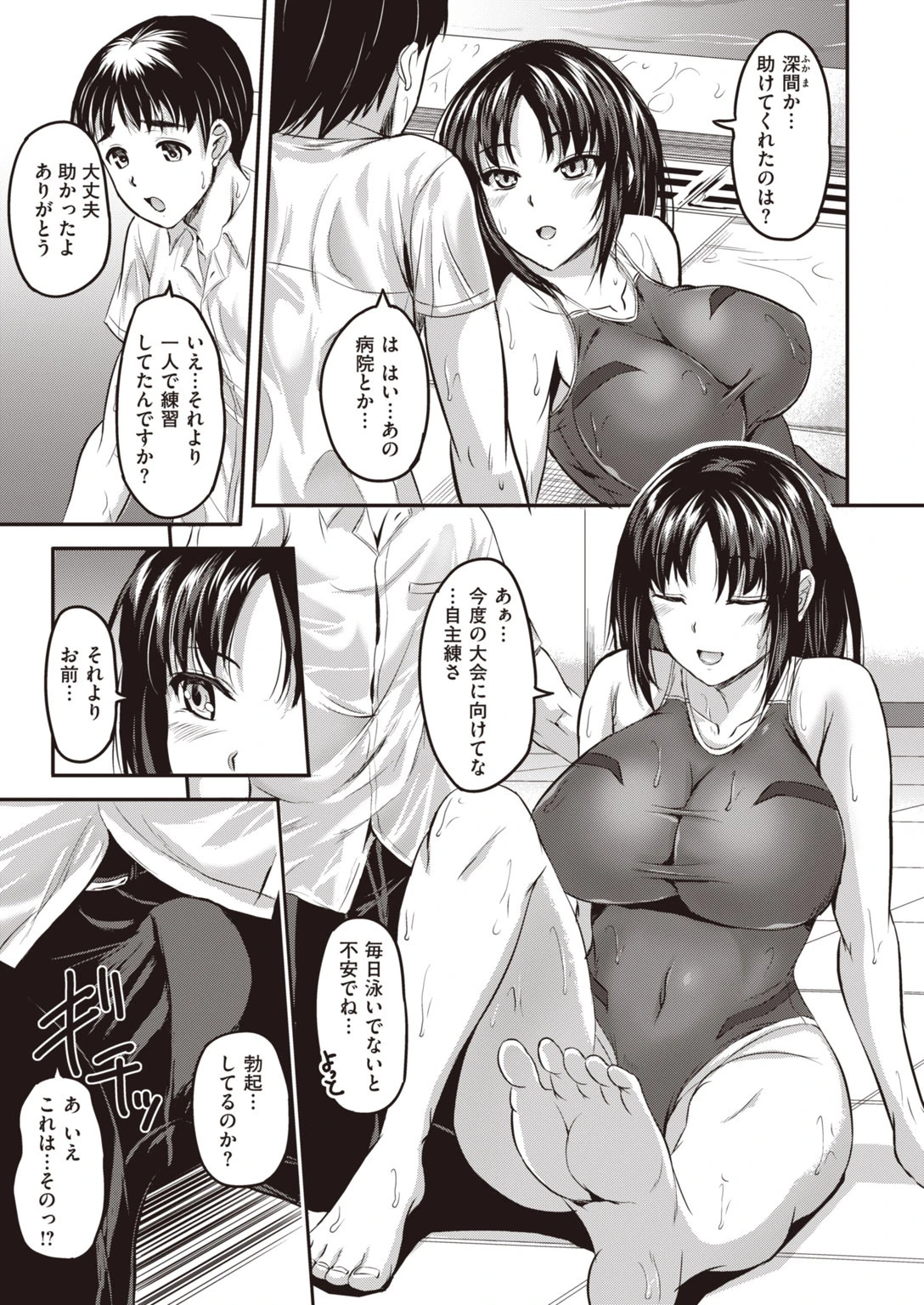 COMIC快楽天 ビースト 2020年07月号ページ77