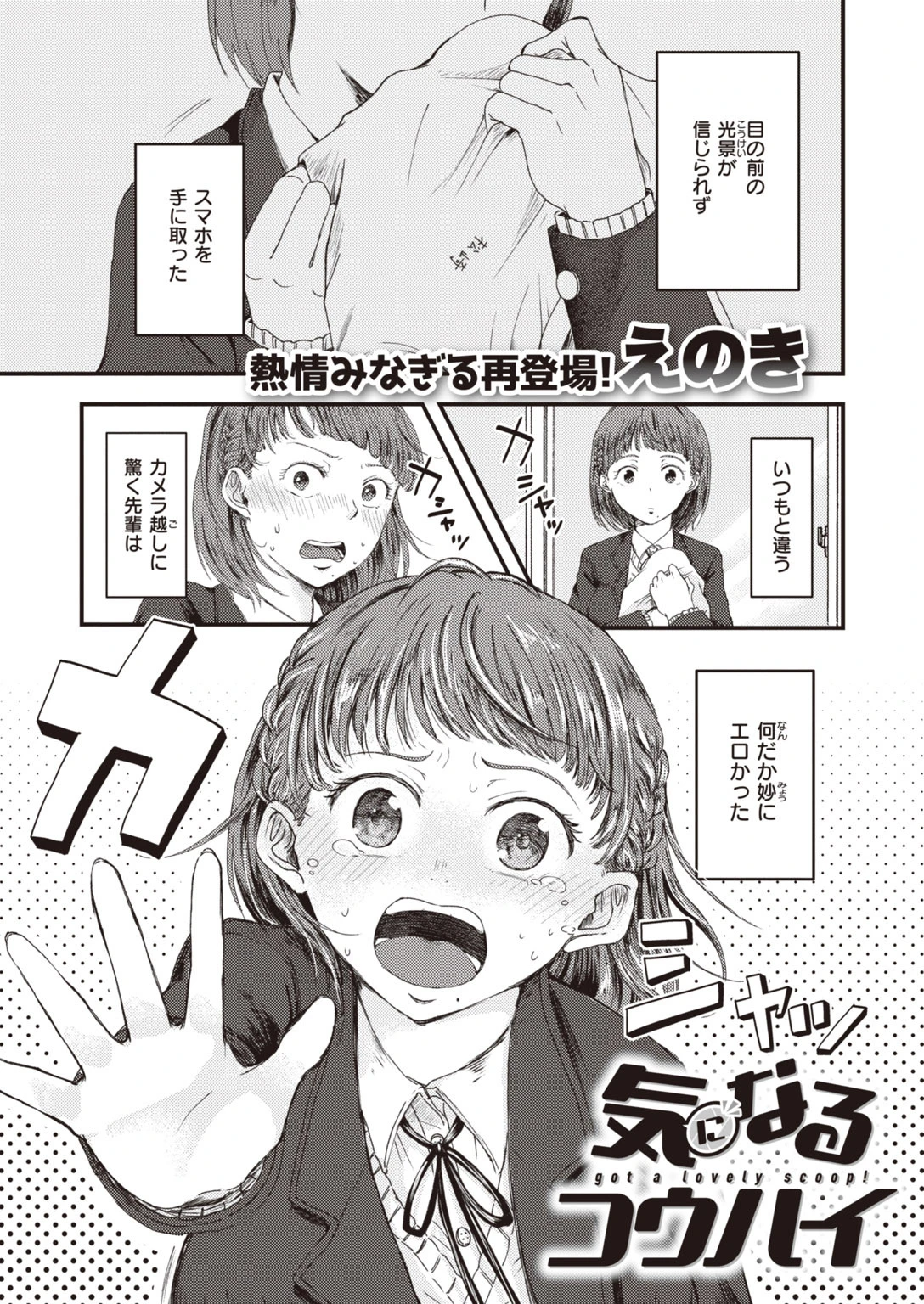 COMIC快楽天 ビースト 2020年07月号ページ79