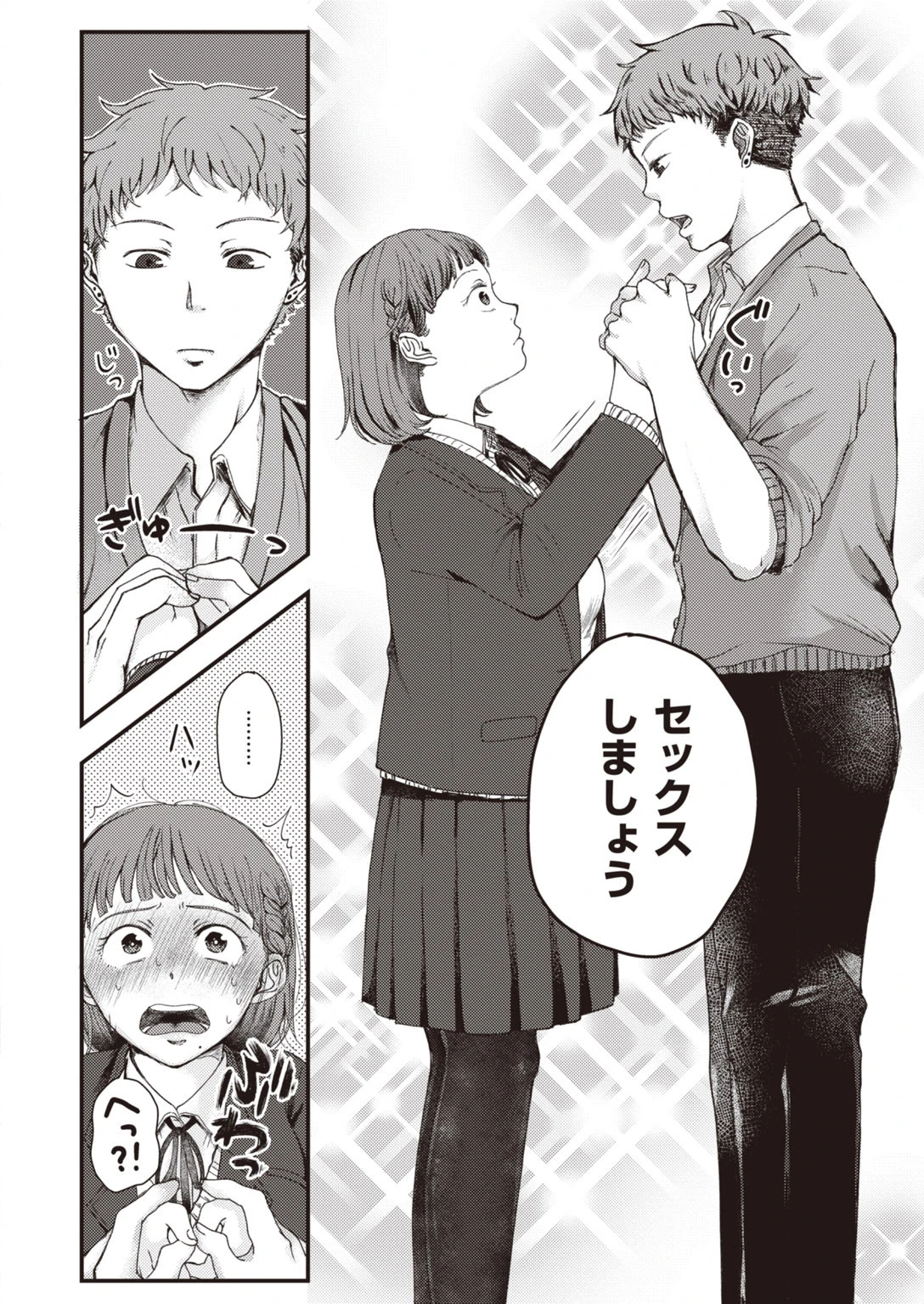 COMIC快楽天 ビースト 2020年07月号ページ82