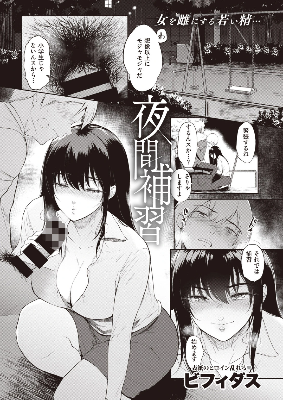 COMIC失楽天 2020年08月号ページ3