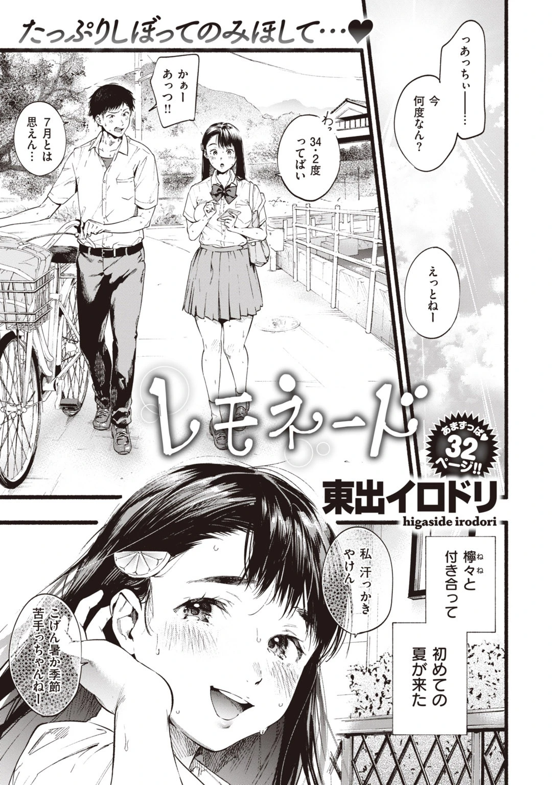 COMIC失楽天 2020年08月号ページ5