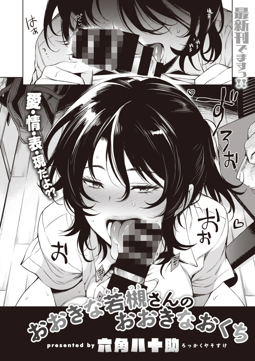 COMIC失楽天 2020年08月号ページ8