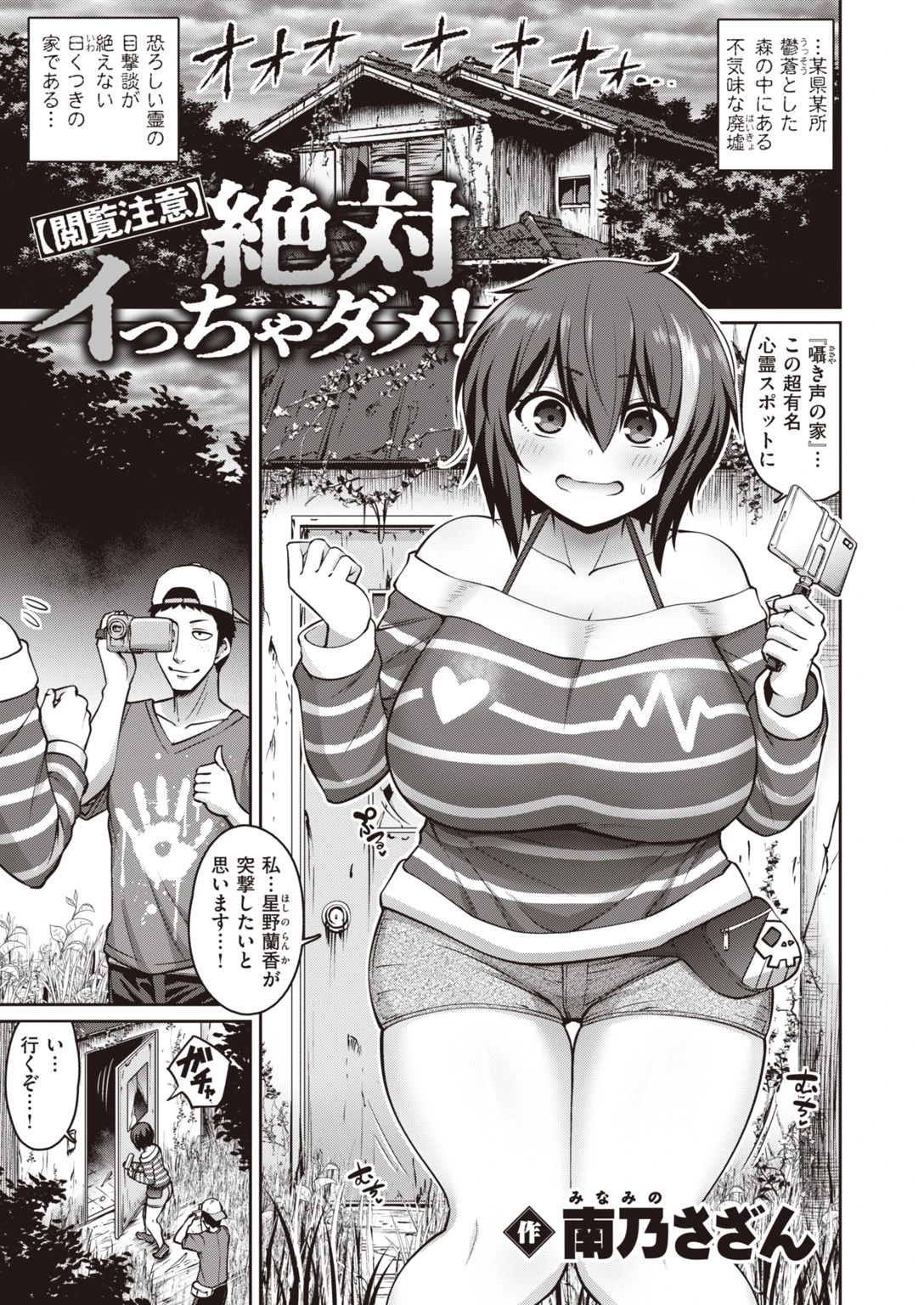COMIC失楽天 2020年08月号ページ9