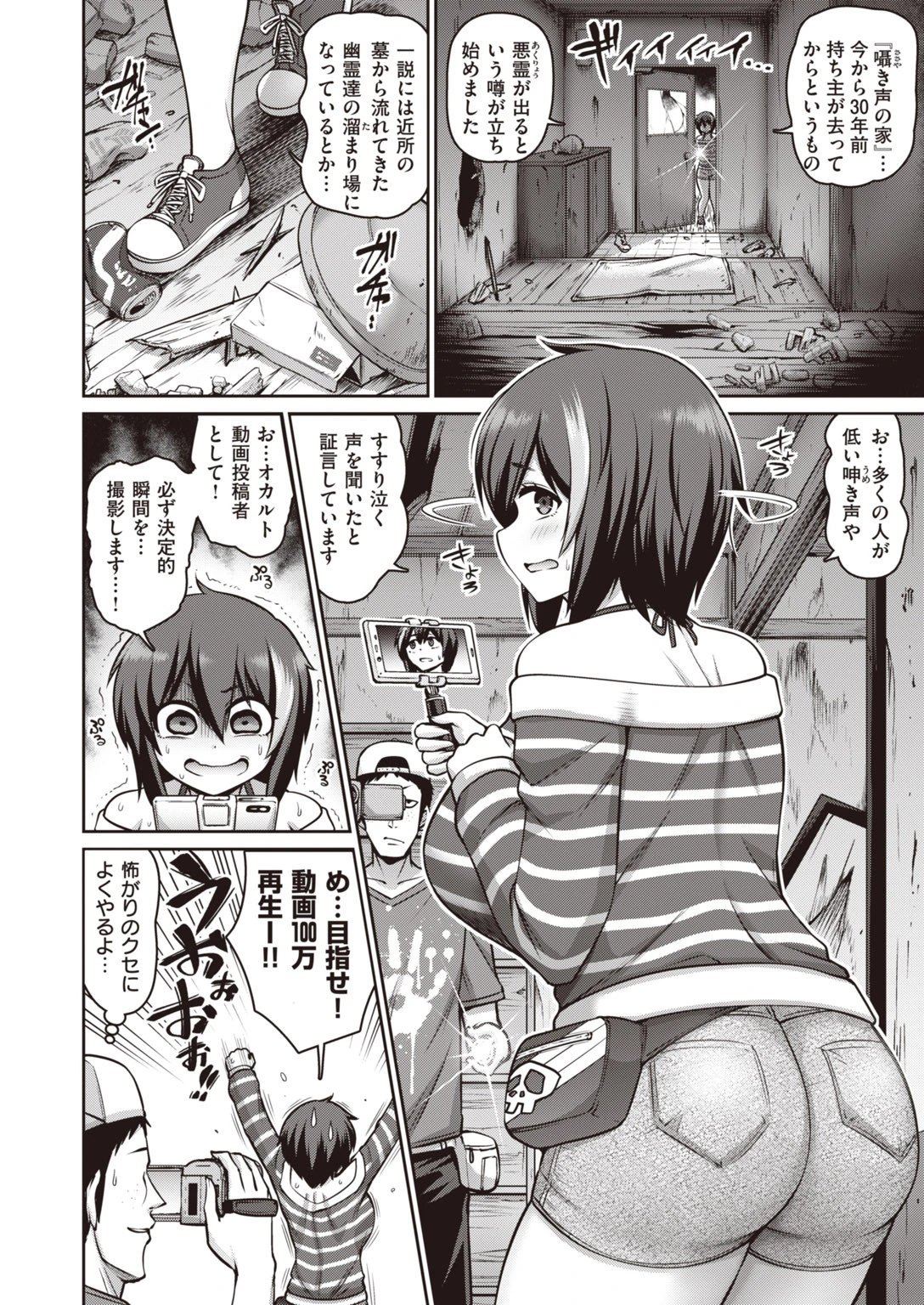 COMIC失楽天 2020年08月号ページ10