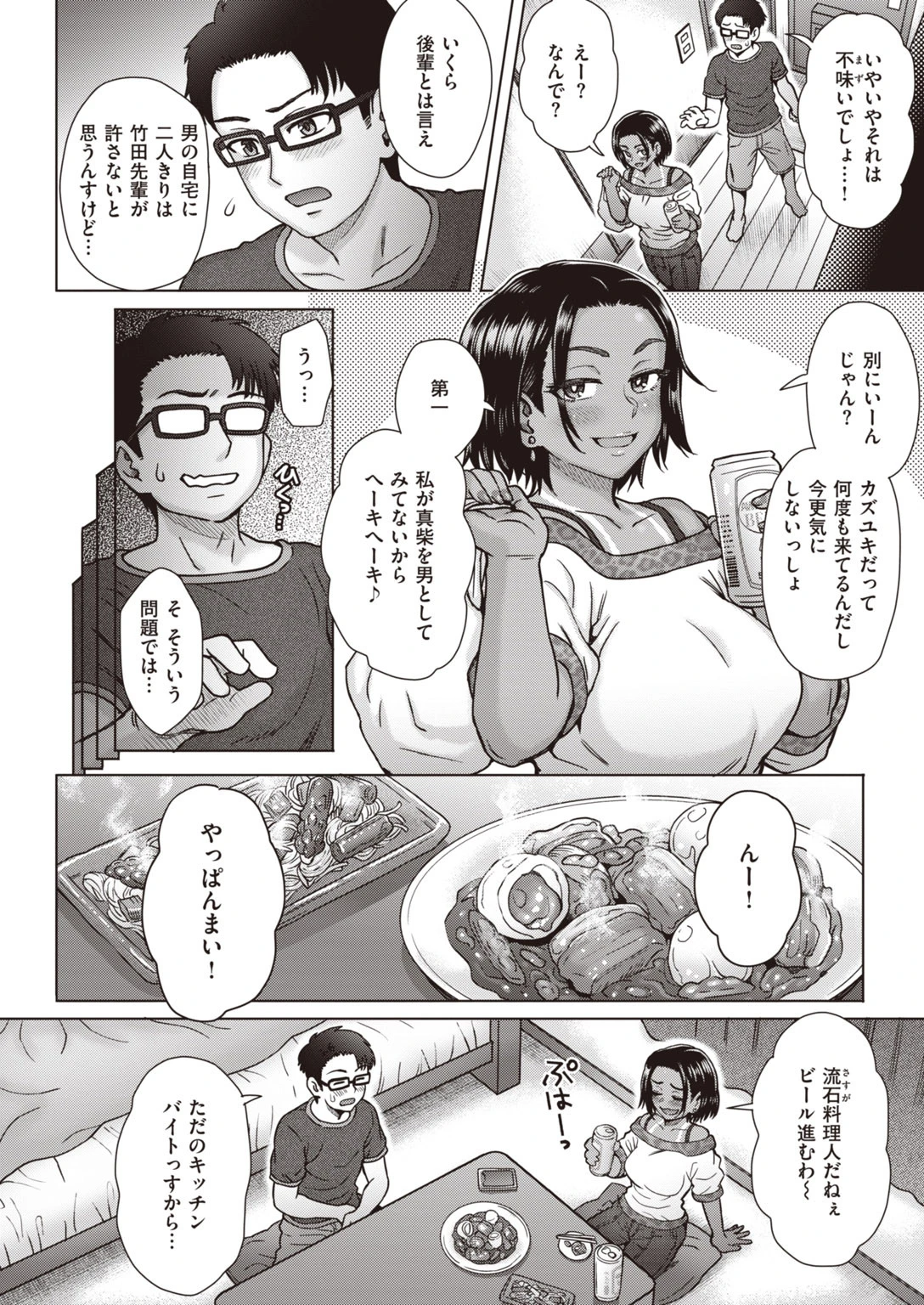 COMIC失楽天 2020年08月号ページ12