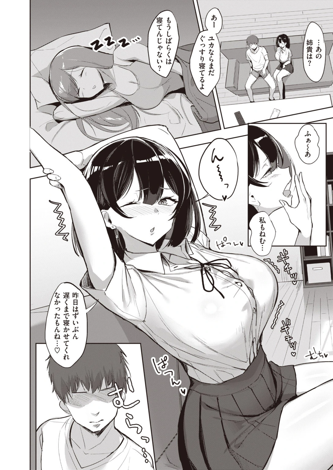 COMIC失楽天 2020年08月号ページ14