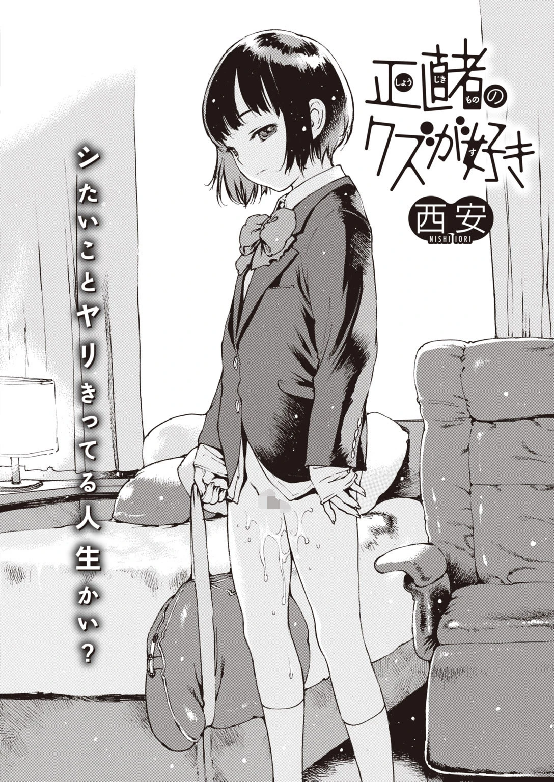 COMIC失楽天 2020年08月号ページ16