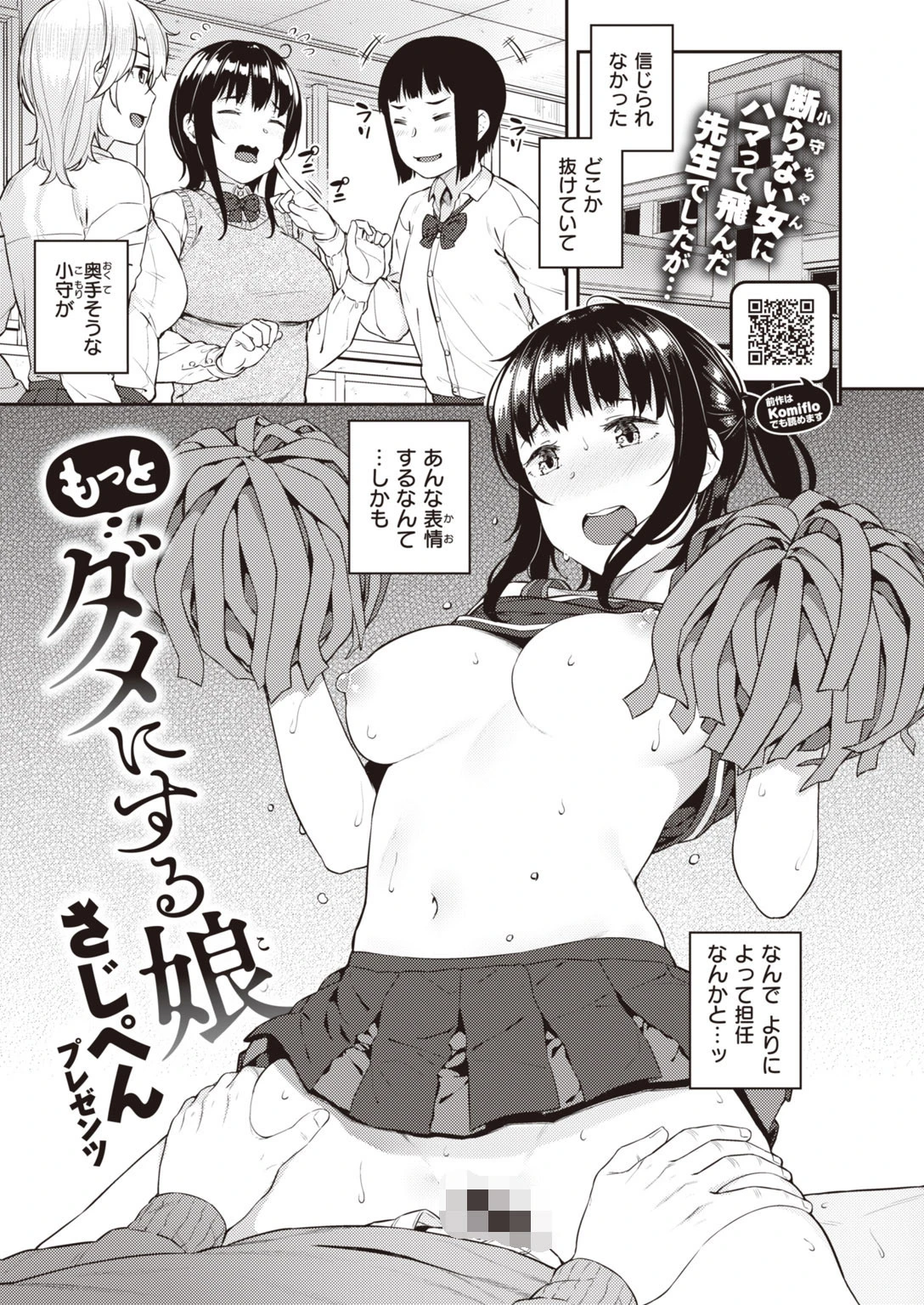 COMIC失楽天 2020年08月号ページ19