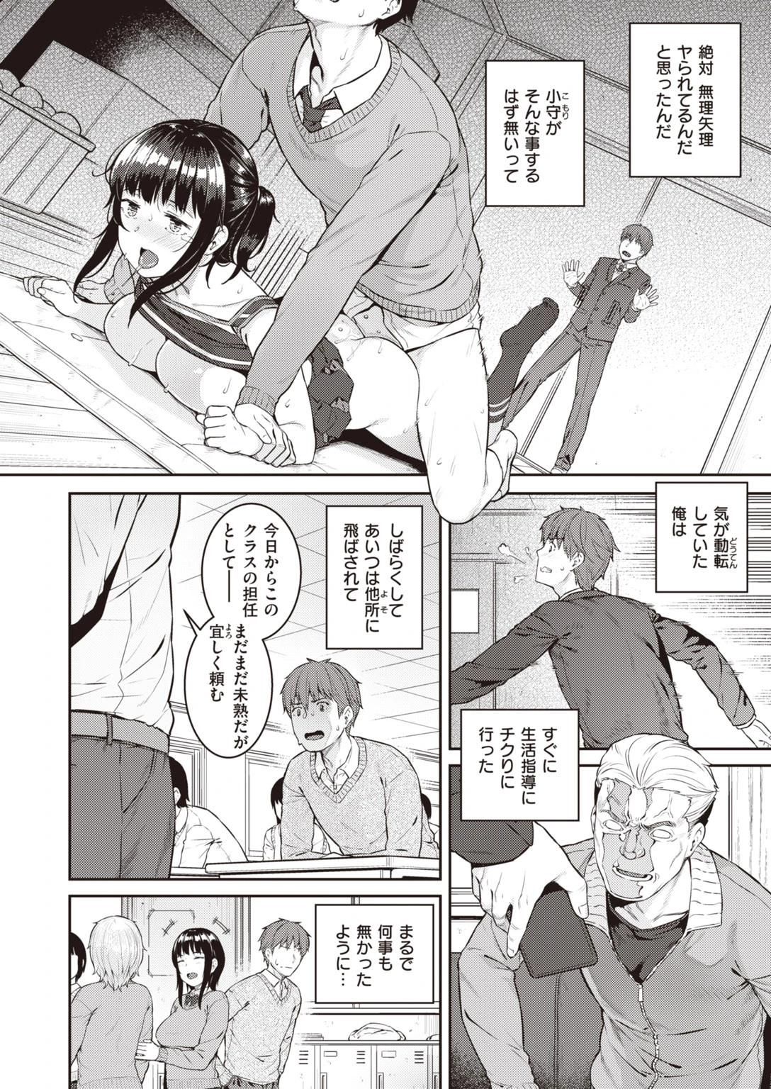 COMIC失楽天 2020年08月号ページ20