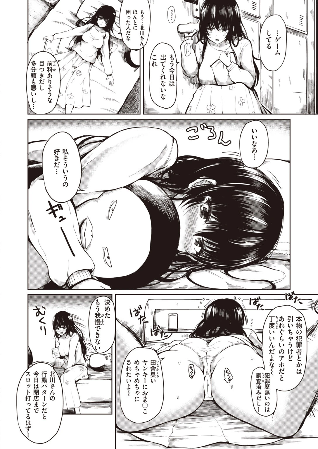 COMIC失楽天 2020年08月号ページ28