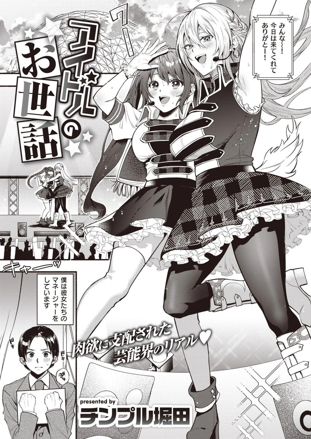 COMIC失楽天 2020年08月号ページ29