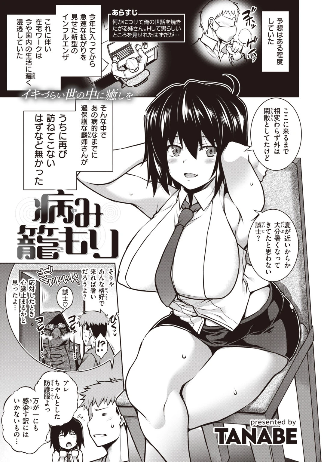 COMIC失楽天 2020年08月号ページ33