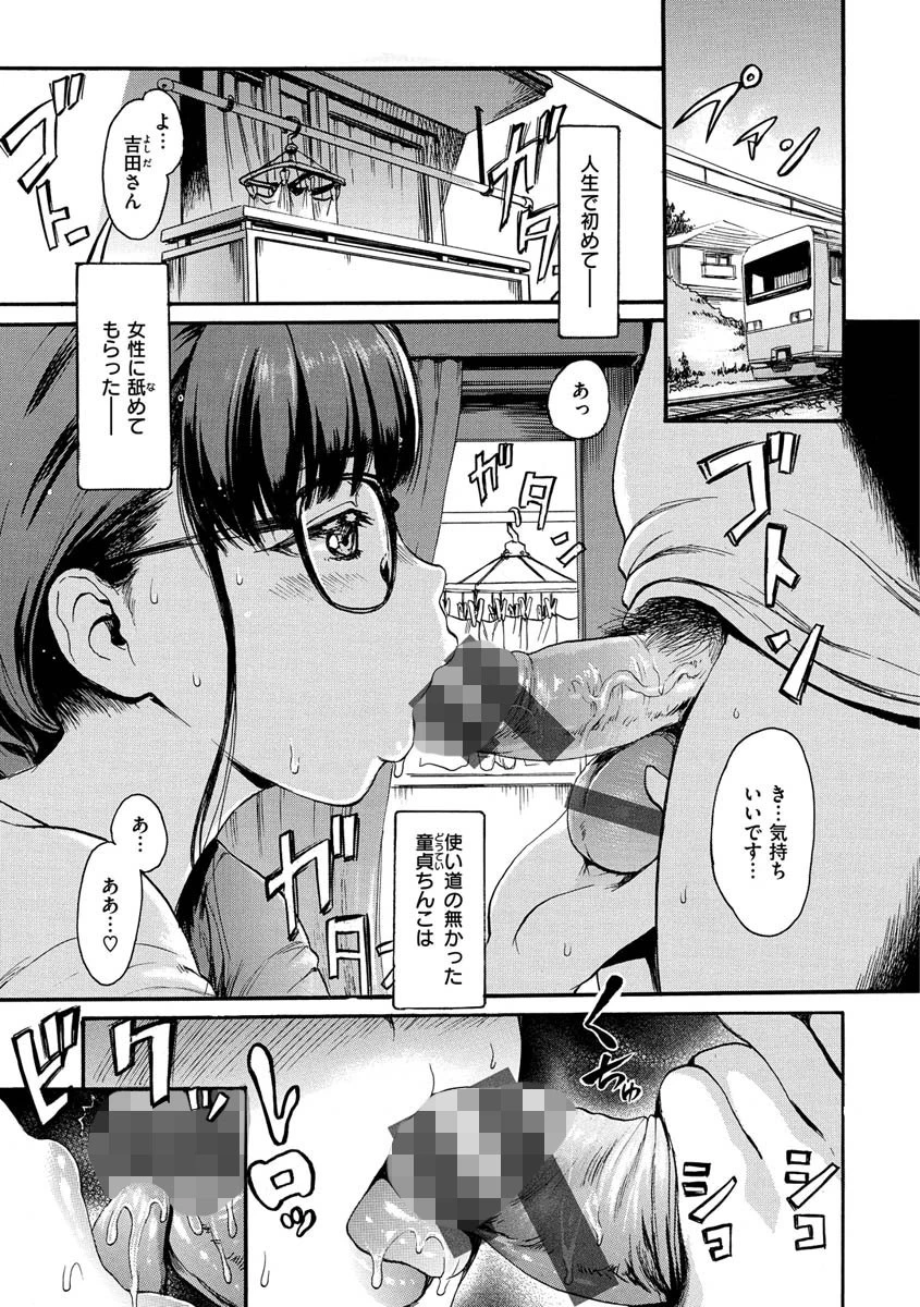 したくてしたくてページ5