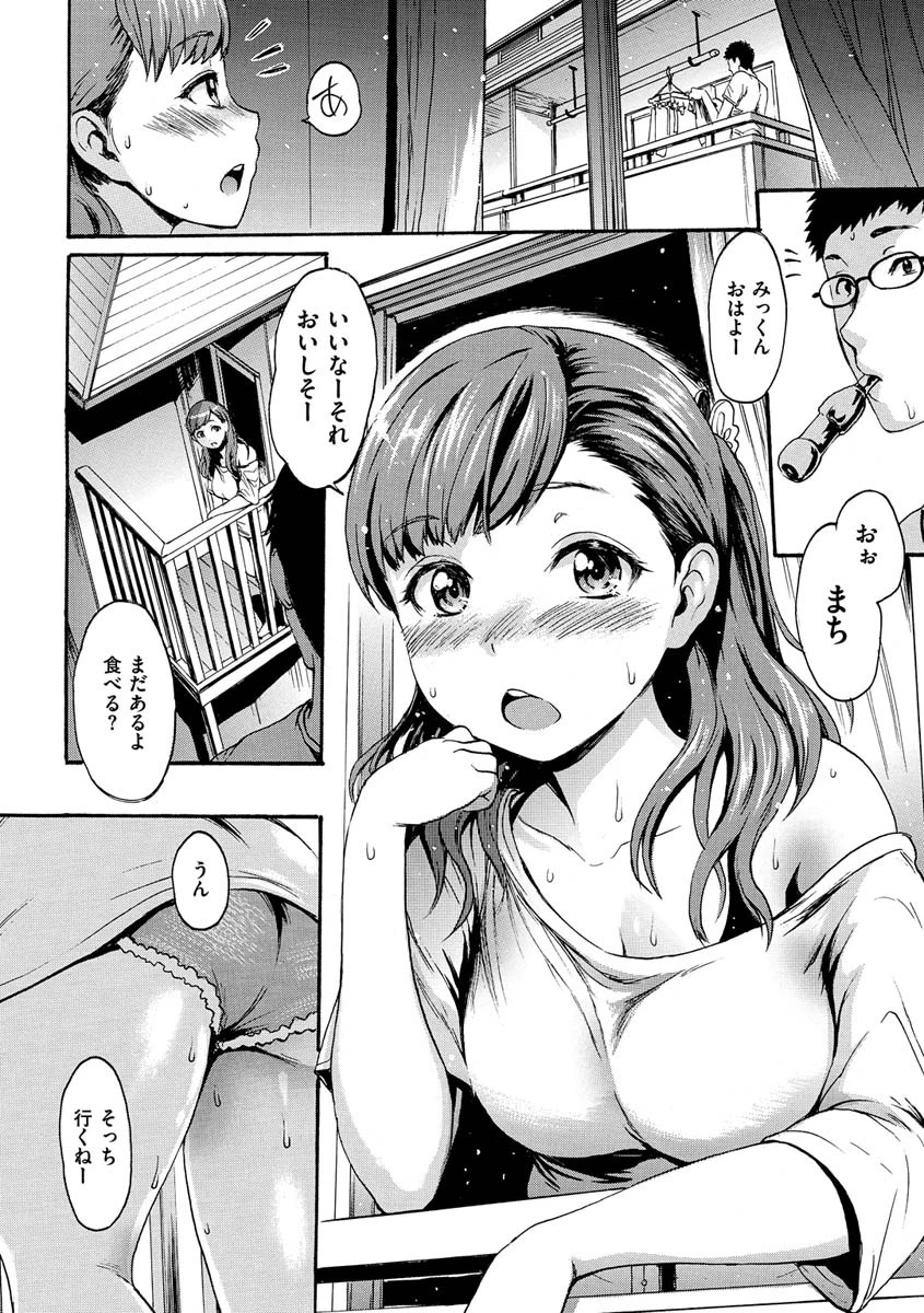 したくてしたくてページ8