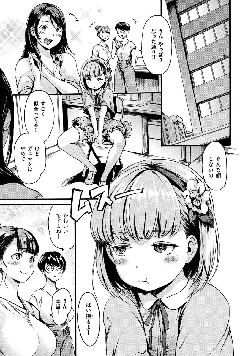 したくてしたくてページ19
