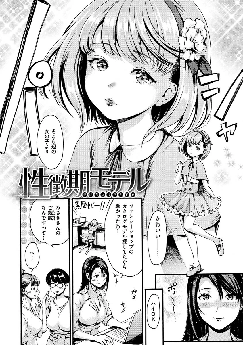したくてしたくてページ20