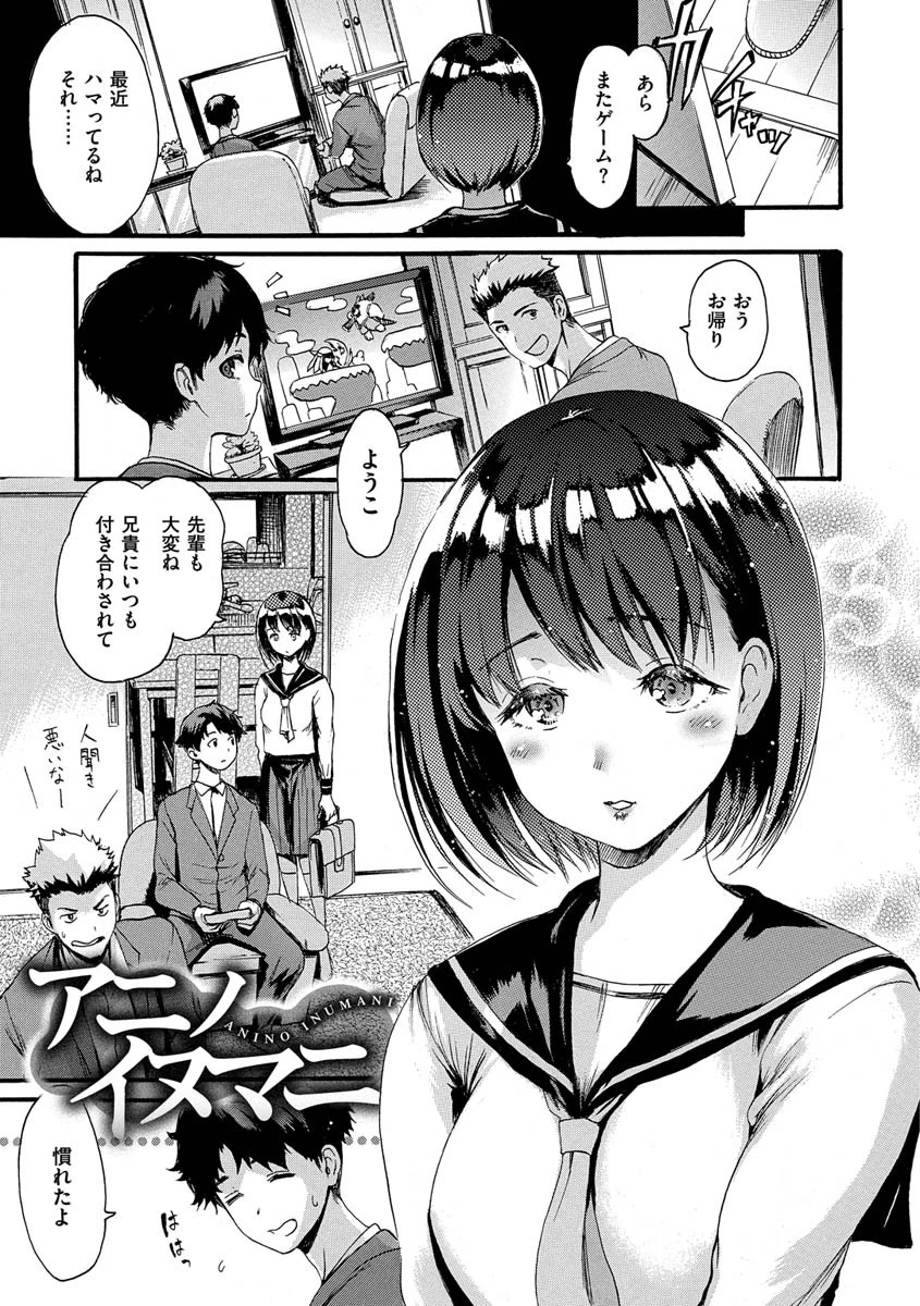 したくてしたくてページ23