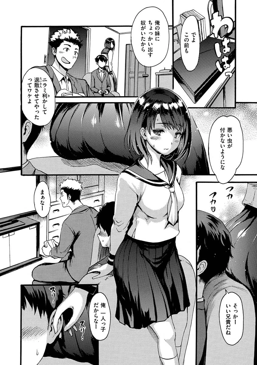 したくてしたくてページ24
