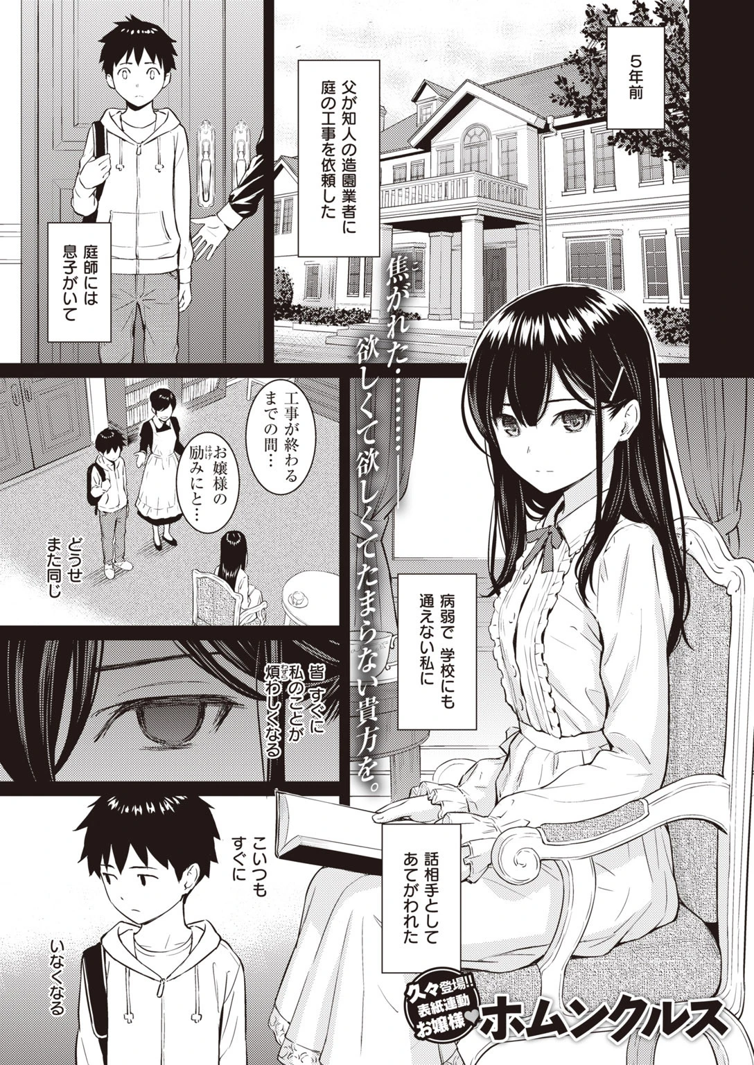 COMIC快楽天 2020年08月号ページ4