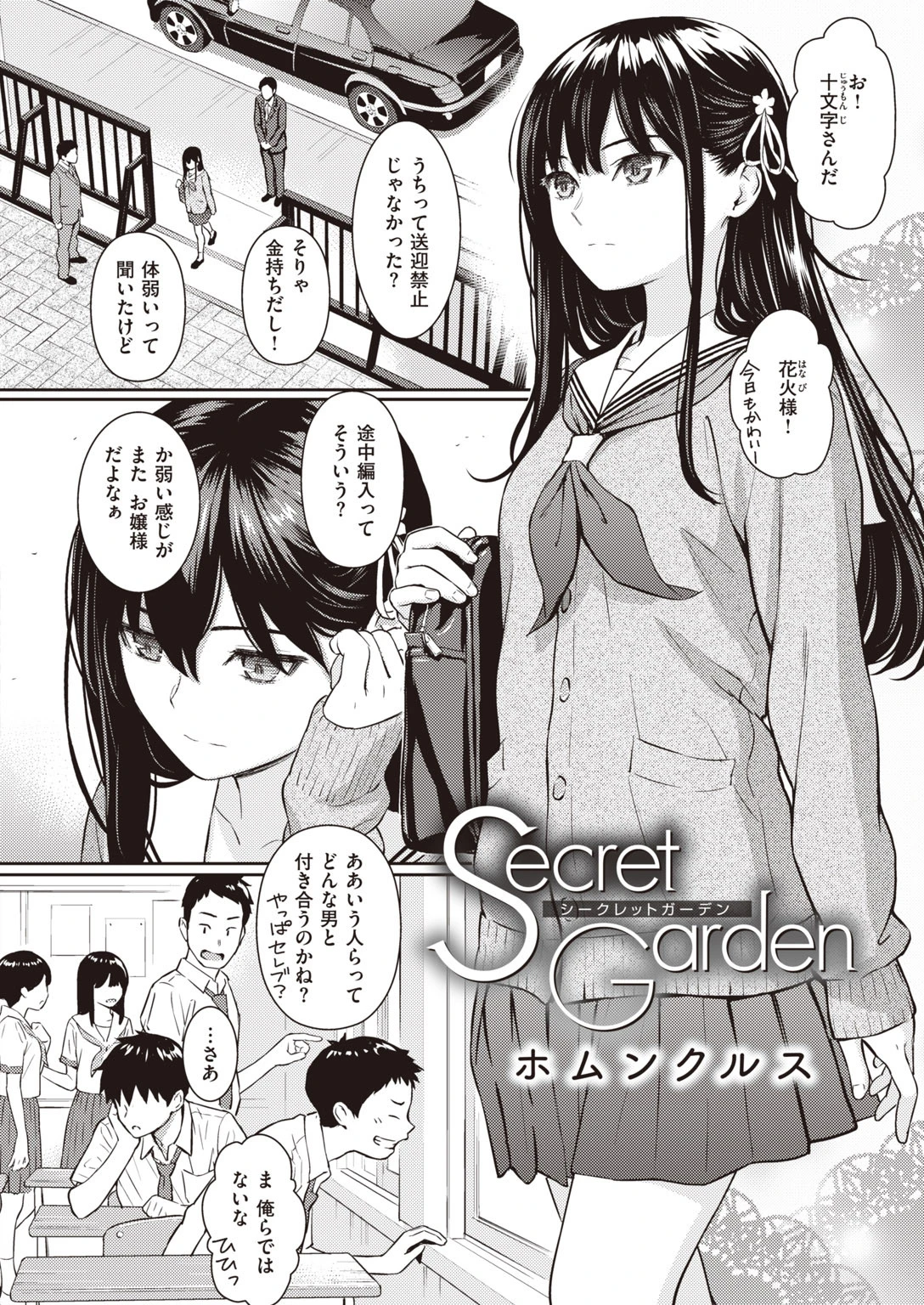 COMIC快楽天 2020年08月号ページ5